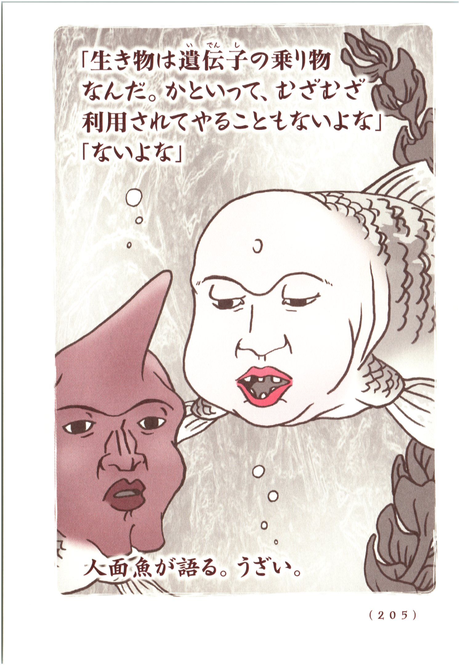 Kiitarou Shounen no Youkai Enikki - Chapter 70 - Page 11