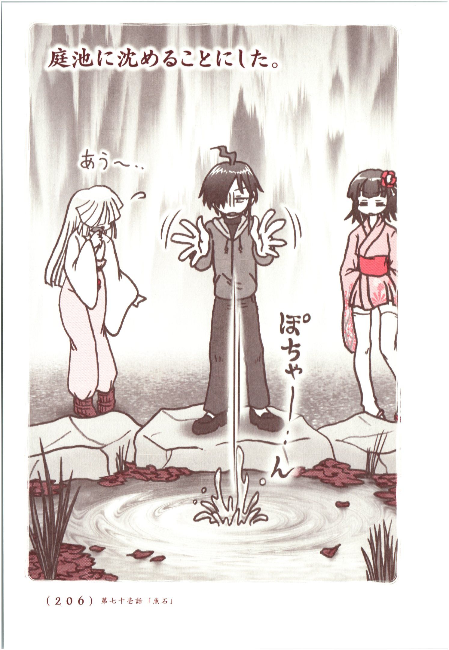 Kiitarou Shounen no Youkai Enikki - Chapter 70 - Page 12