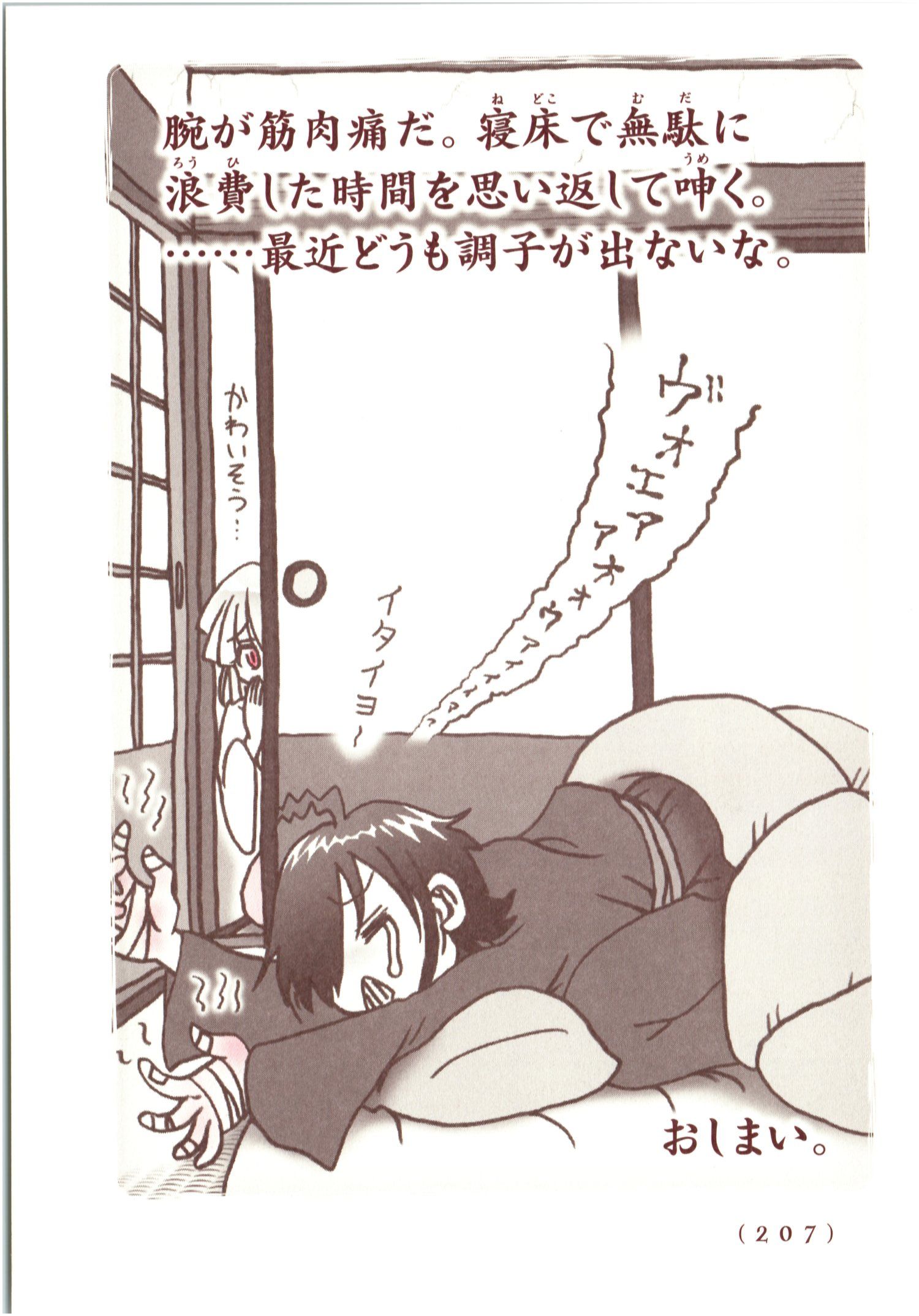 Kiitarou Shounen no Youkai Enikki - Chapter 70 - Page 13