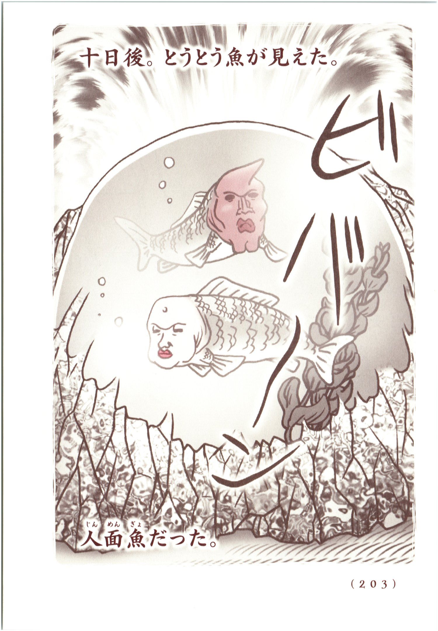 Kiitarou Shounen no Youkai Enikki - Chapter 70 - Page 9