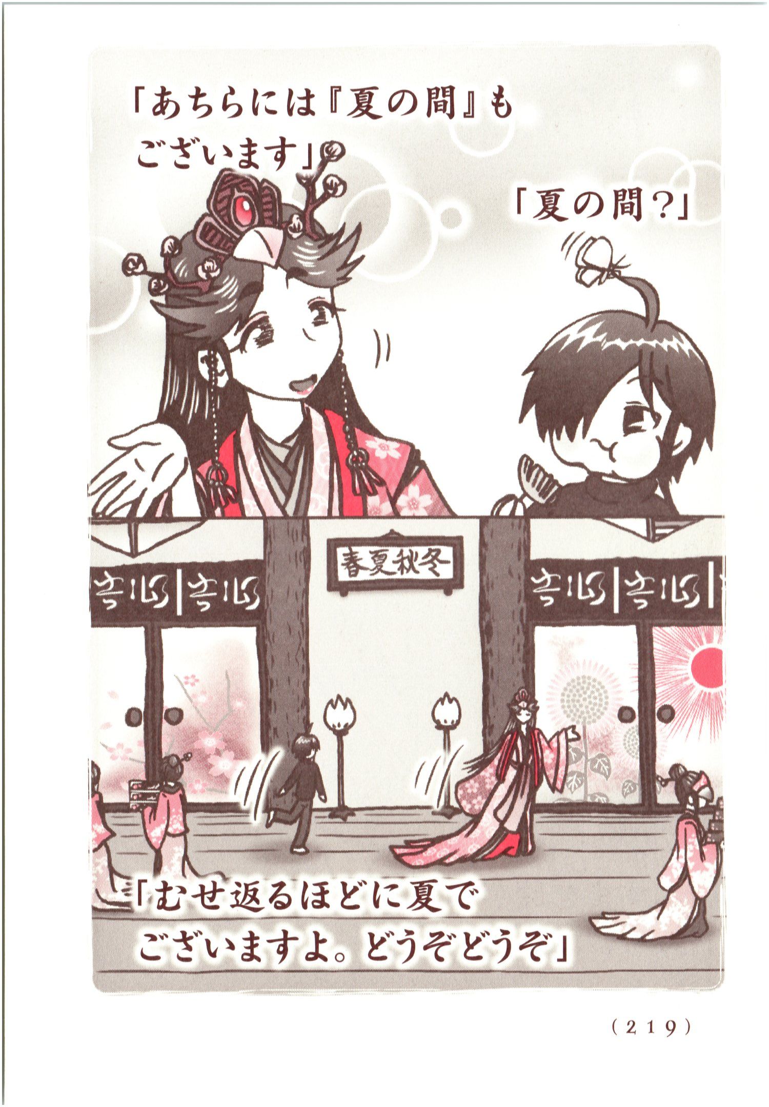 Kiitarou Shounen no Youkai Enikki - Chapter 71 - Page 11