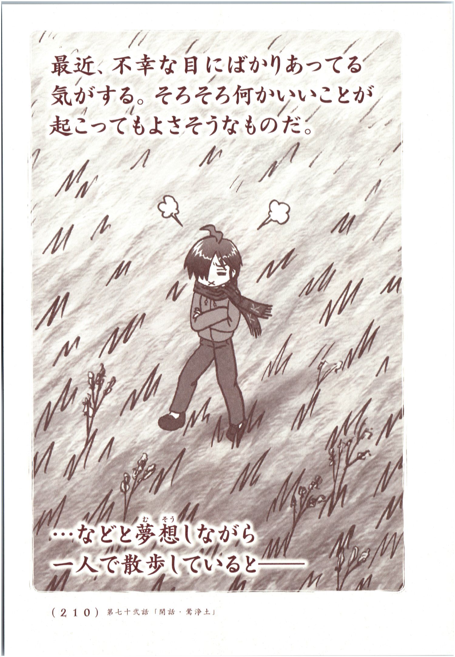 Kiitarou Shounen no Youkai Enikki - Chapter 71 - Page 2