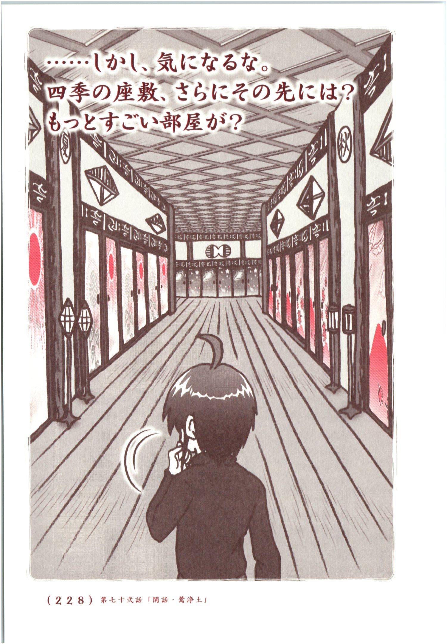 Kiitarou Shounen no Youkai Enikki - Chapter 71 - Page 20