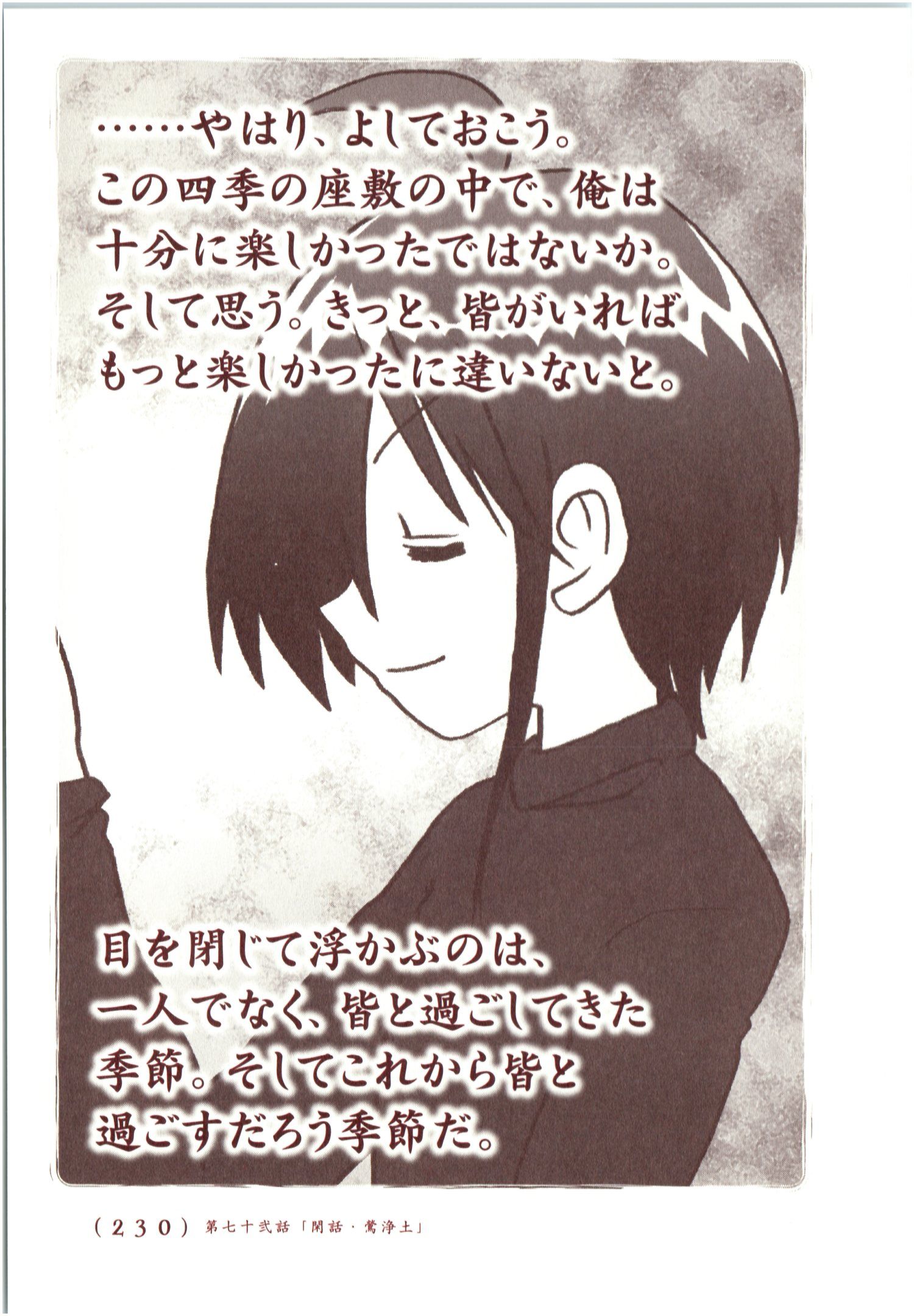 Kiitarou Shounen no Youkai Enikki - Chapter 71 - Page 22