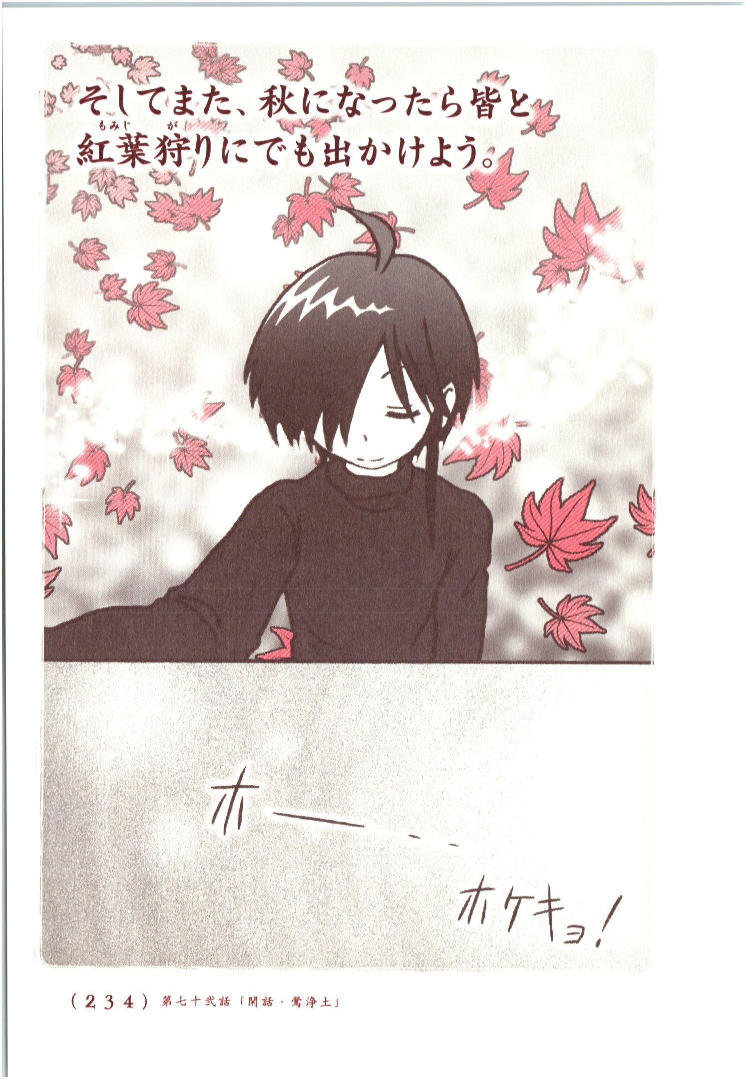 Kiitarou Shounen no Youkai Enikki - Chapter 71 - Page 26