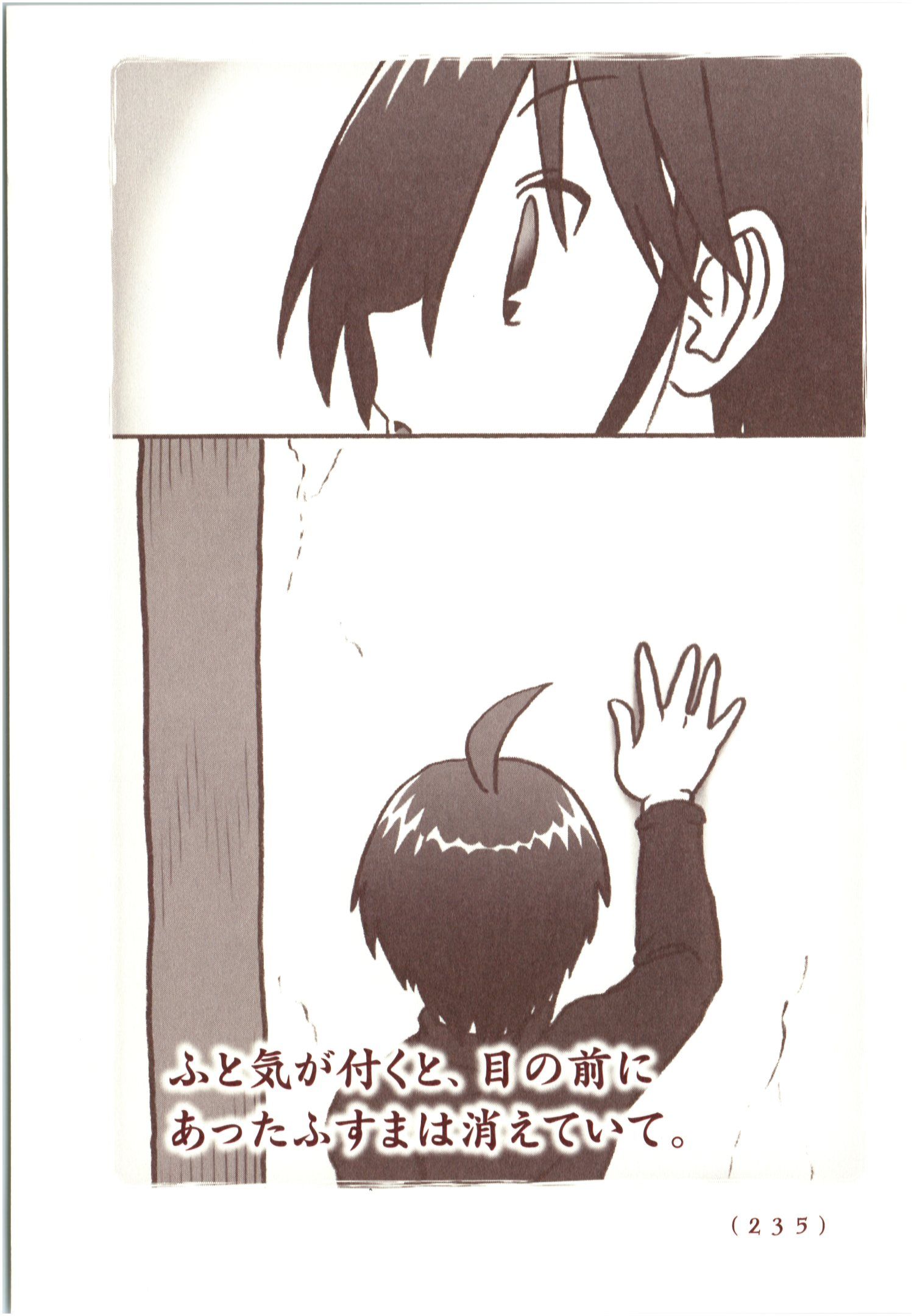 Kiitarou Shounen no Youkai Enikki - Chapter 71 - Page 27