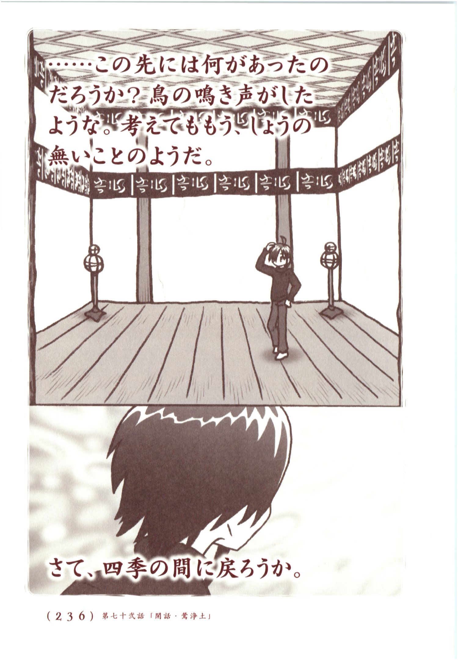 Kiitarou Shounen no Youkai Enikki - Chapter 71 - Page 28