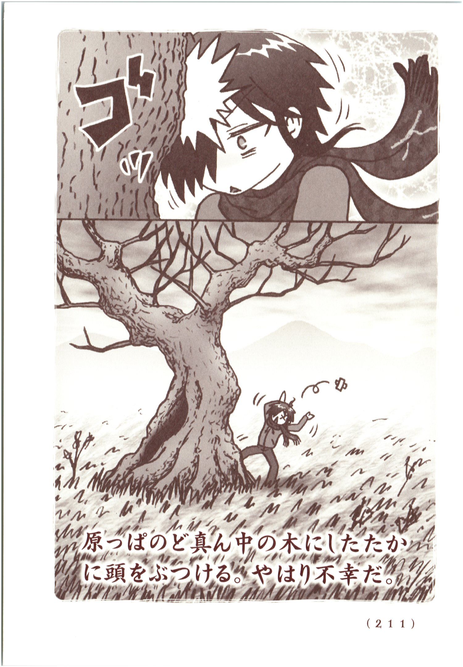 Kiitarou Shounen no Youkai Enikki - Chapter 71 - Page 3