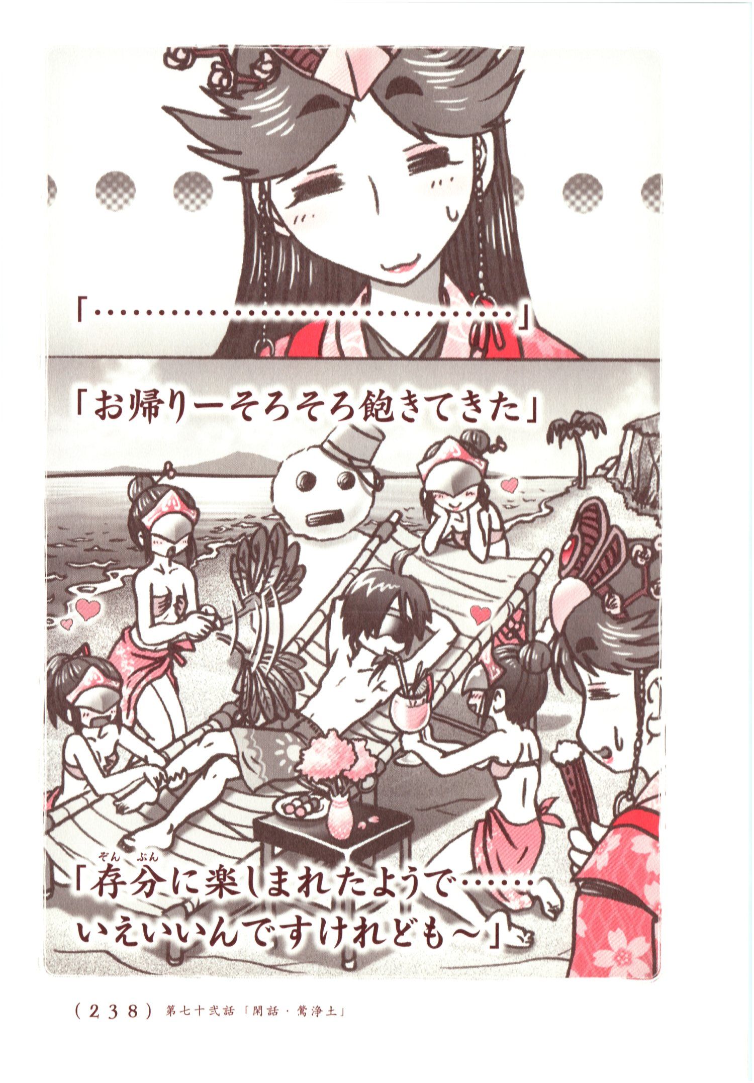 Kiitarou Shounen no Youkai Enikki - Chapter 71 - Page 30