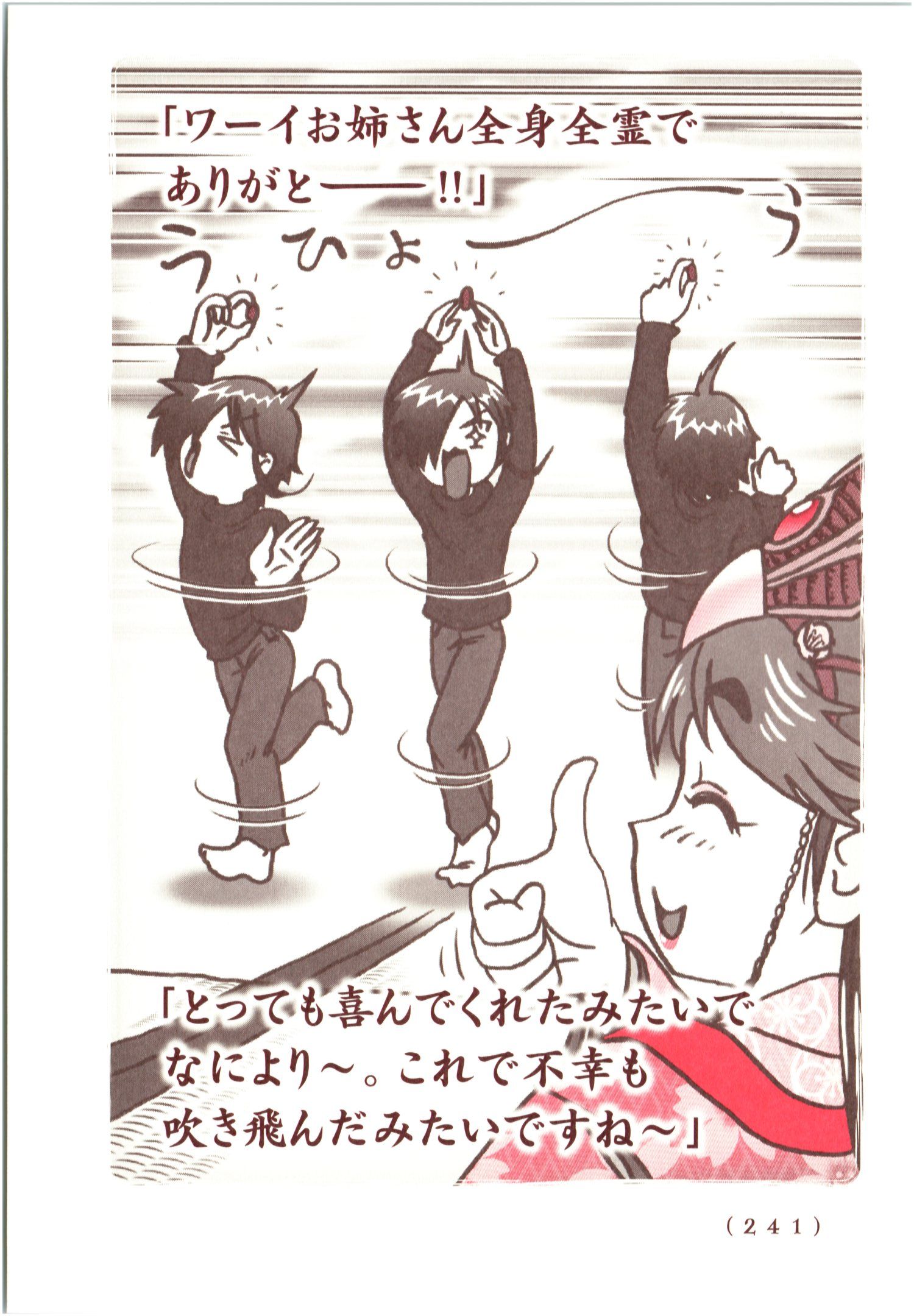 Kiitarou Shounen no Youkai Enikki - Chapter 71 - Page 33