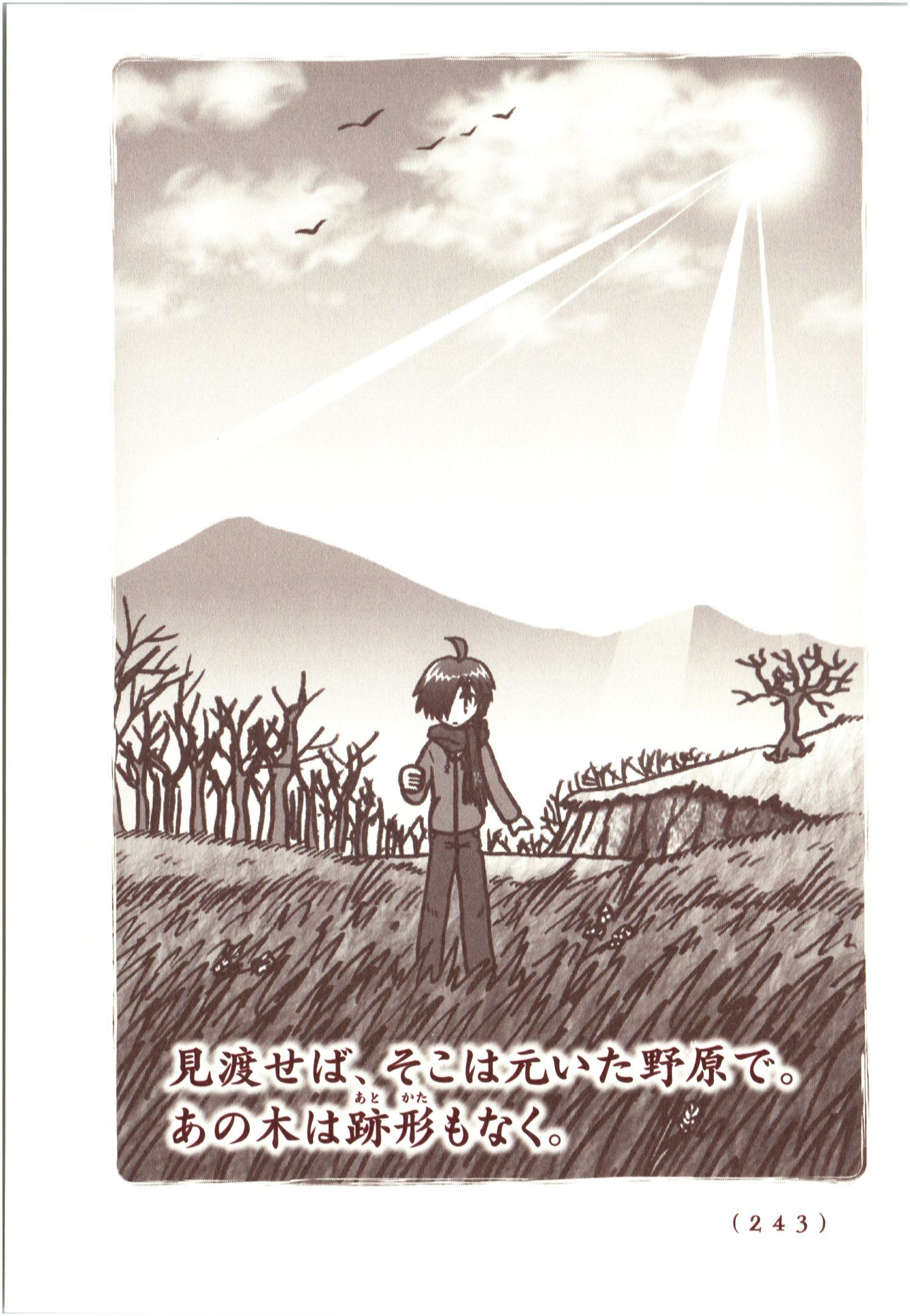 Kiitarou Shounen no Youkai Enikki - Chapter 71 - Page 35