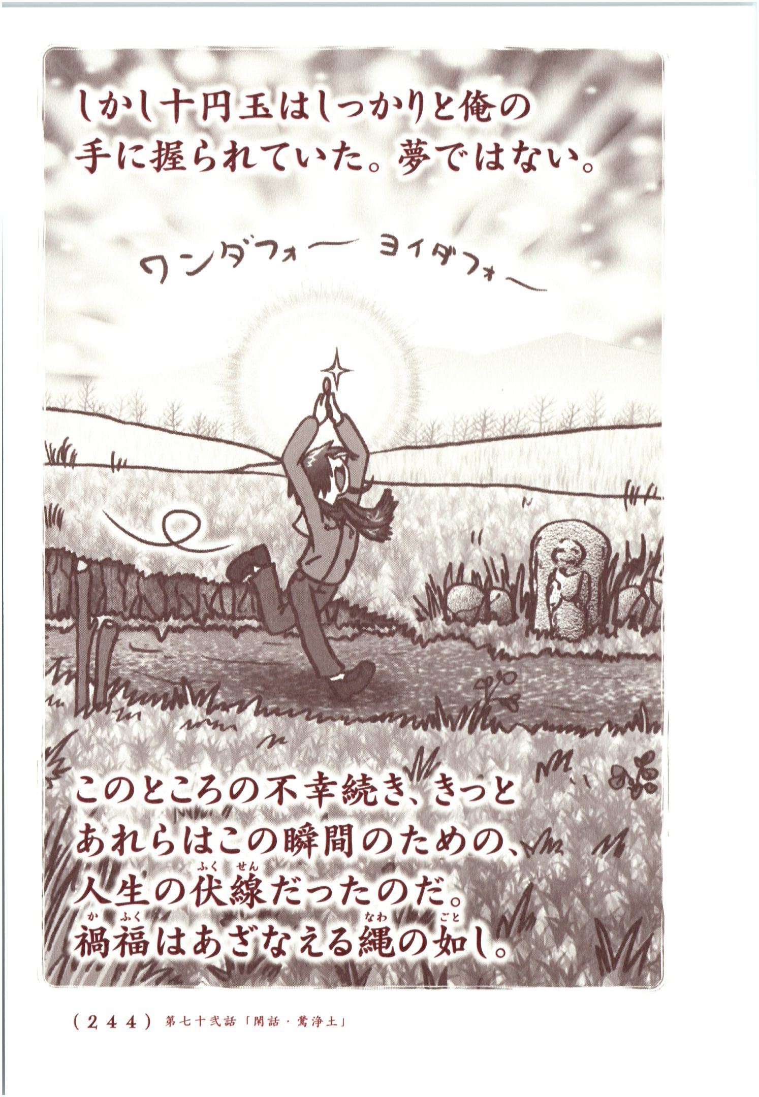 Kiitarou Shounen no Youkai Enikki - Chapter 71 - Page 36