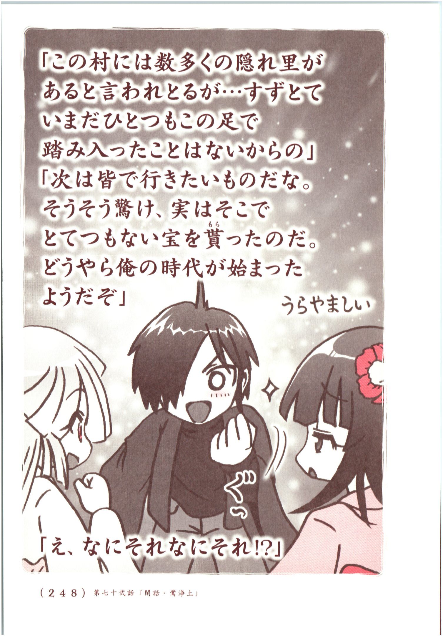 Kiitarou Shounen no Youkai Enikki - Chapter 71 - Page 40