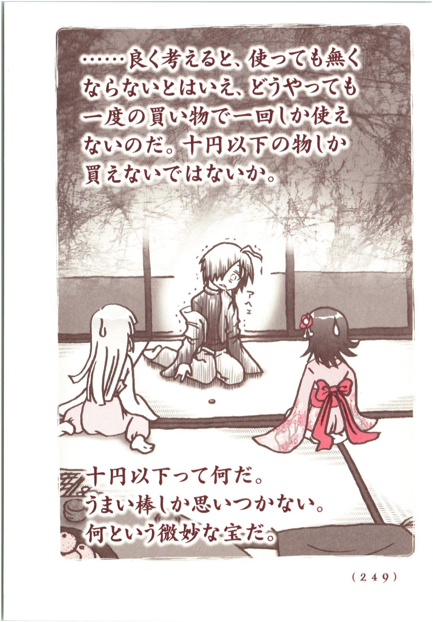 Kiitarou Shounen no Youkai Enikki - Chapter 71 - Page 41