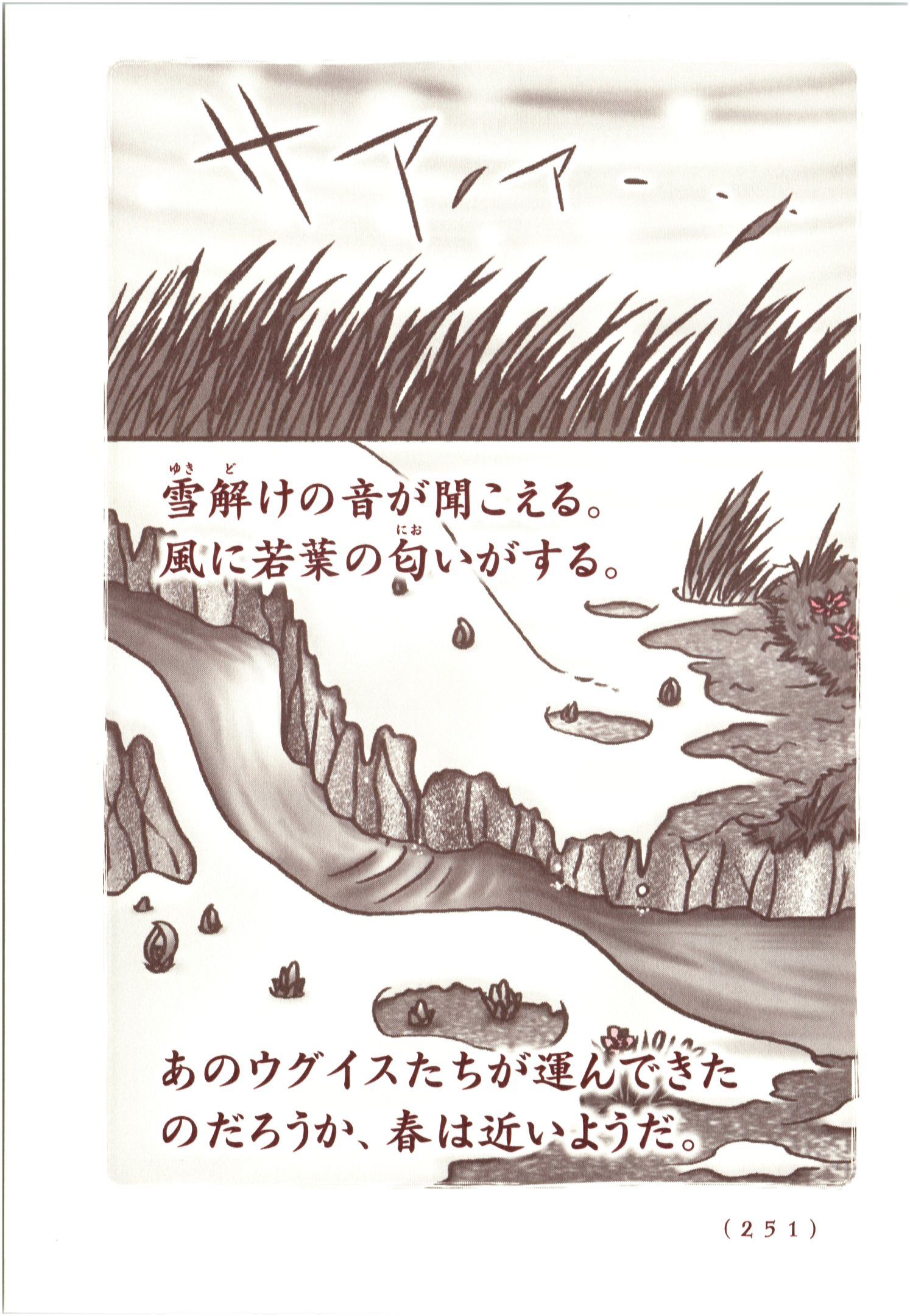 Kiitarou Shounen no Youkai Enikki - Chapter 71 - Page 43