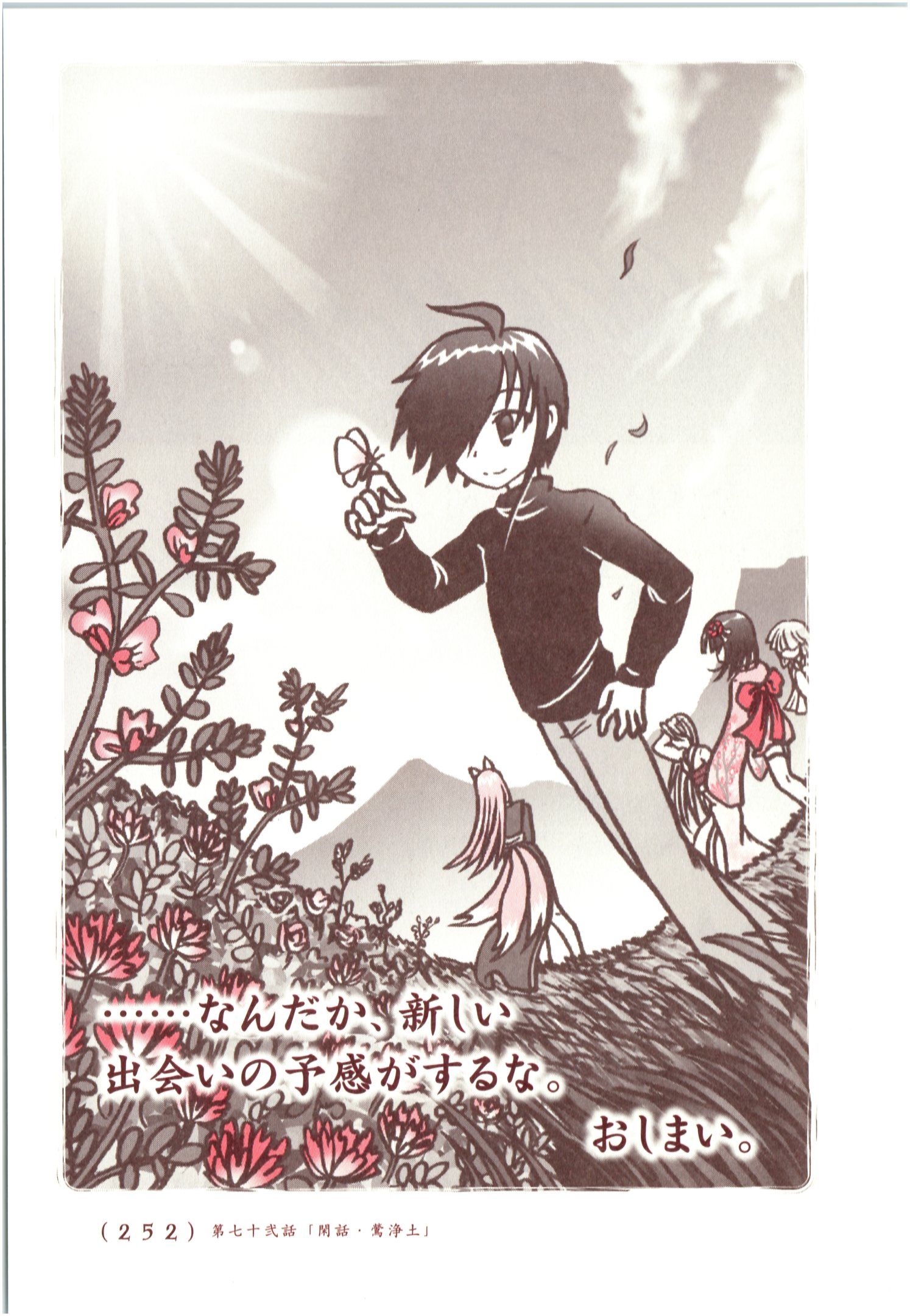 Kiitarou Shounen no Youkai Enikki - Chapter 71 - Page 44