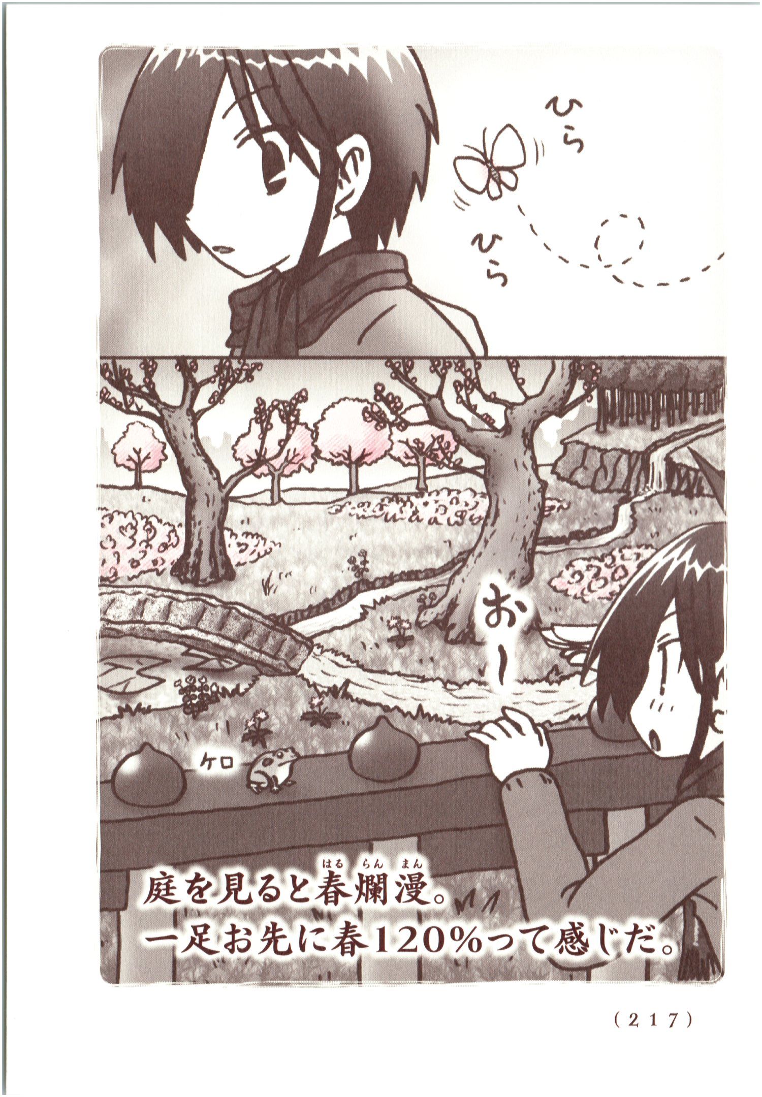 Kiitarou Shounen no Youkai Enikki - Chapter 71 - Page 9