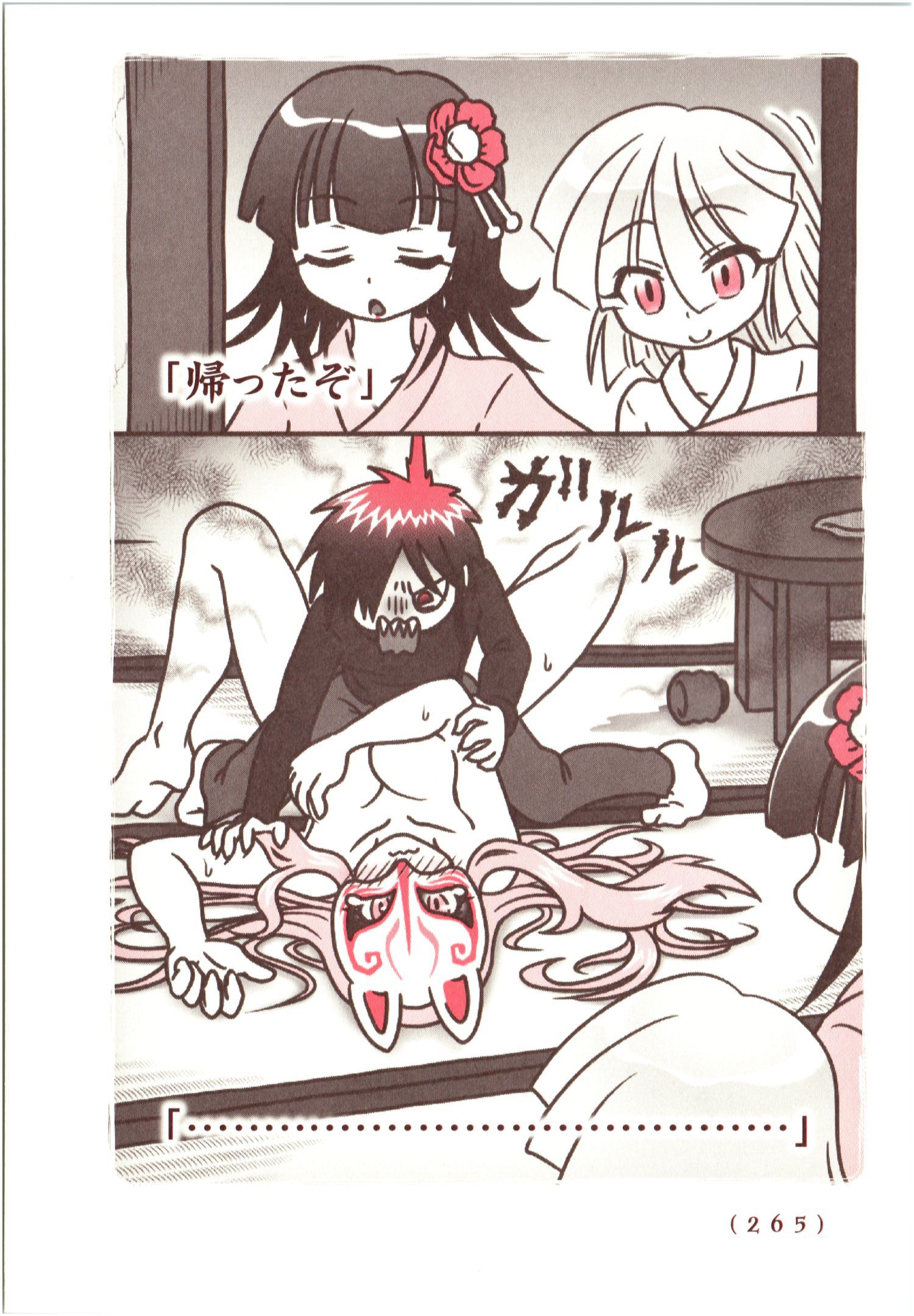 Kiitarou Shounen no Youkai Enikki - Chapter 72 - Page 13