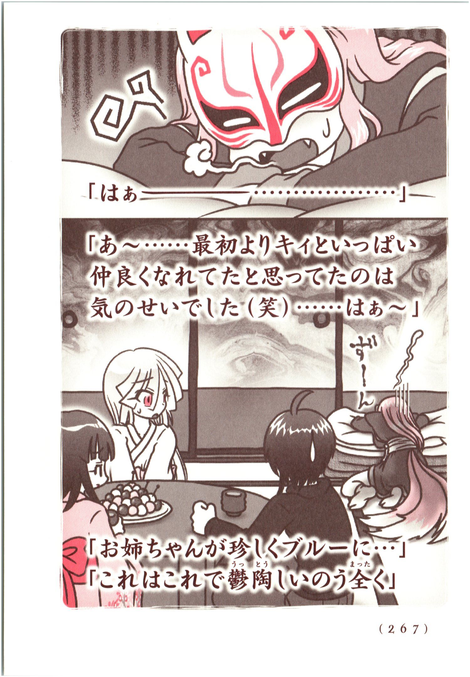 Kiitarou Shounen no Youkai Enikki - Chapter 72 - Page 15