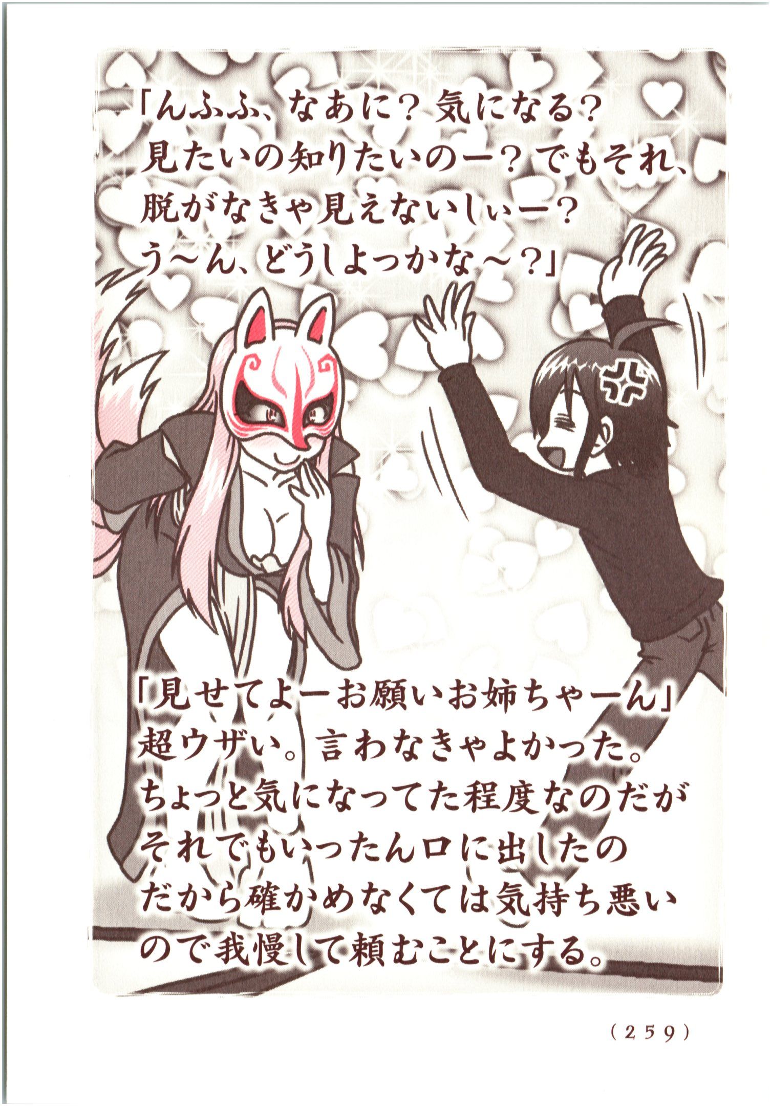 Kiitarou Shounen no Youkai Enikki - Chapter 72 - Page 7