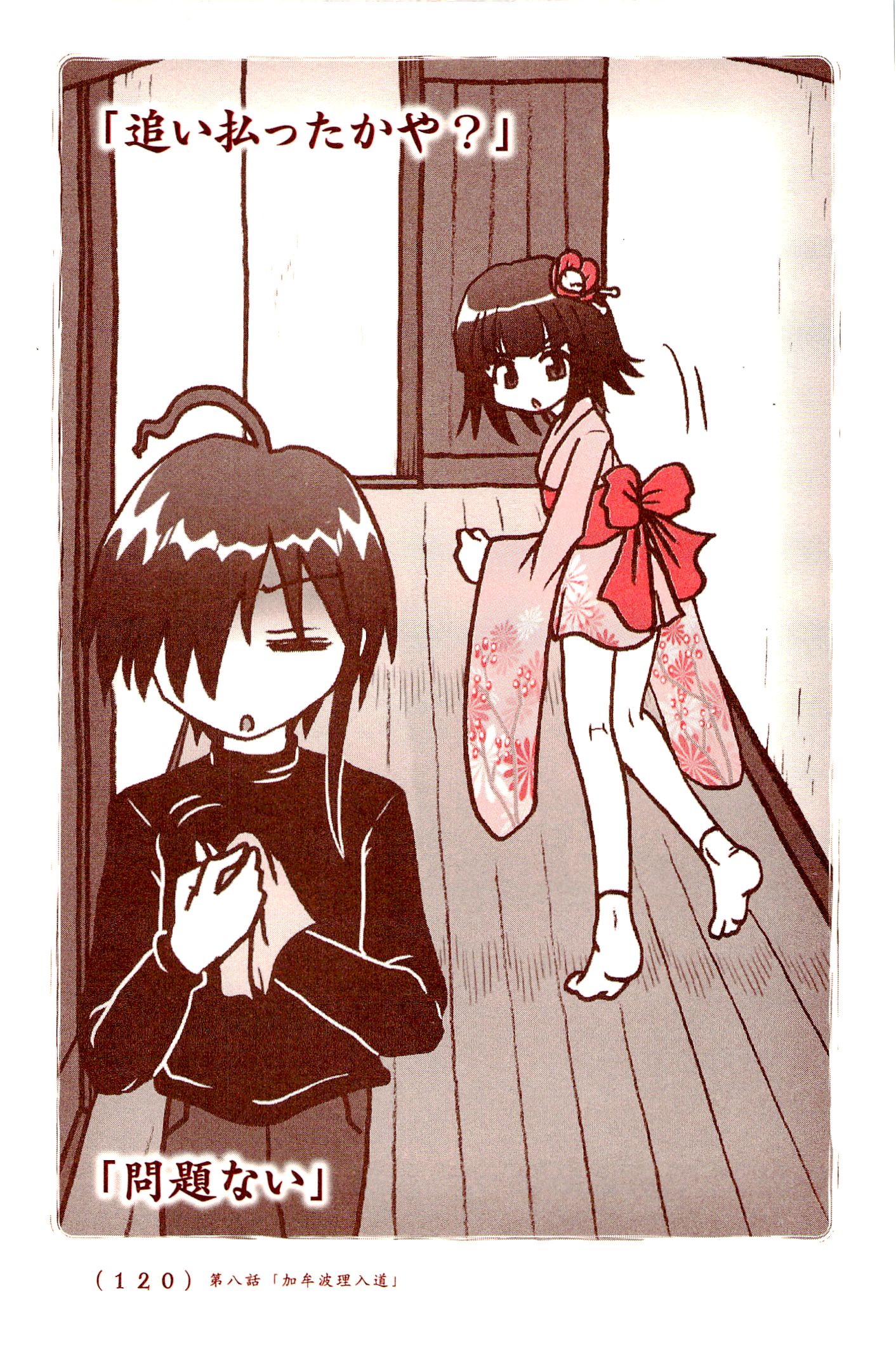 Kiitarou Shounen no Youkai Enikki - Chapter 8 - Page 10