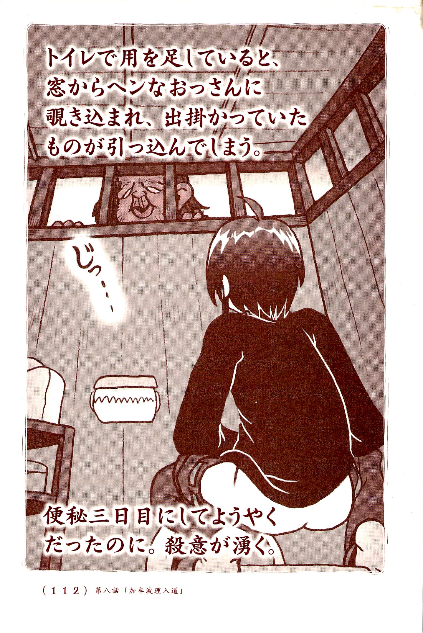 Kiitarou Shounen no Youkai Enikki - Chapter 8 - Page 2