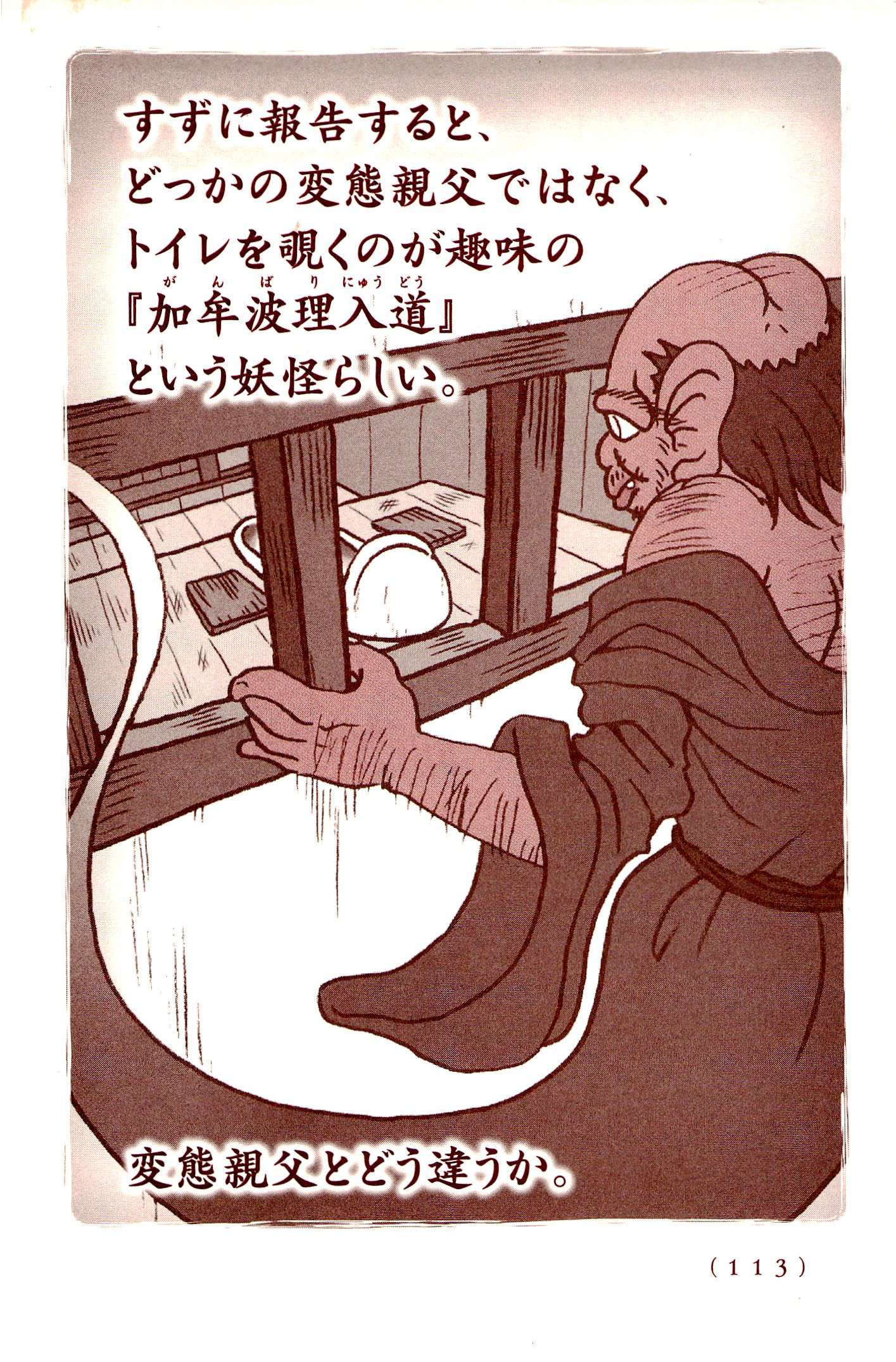 Kiitarou Shounen no Youkai Enikki - Chapter 8 - Page 3