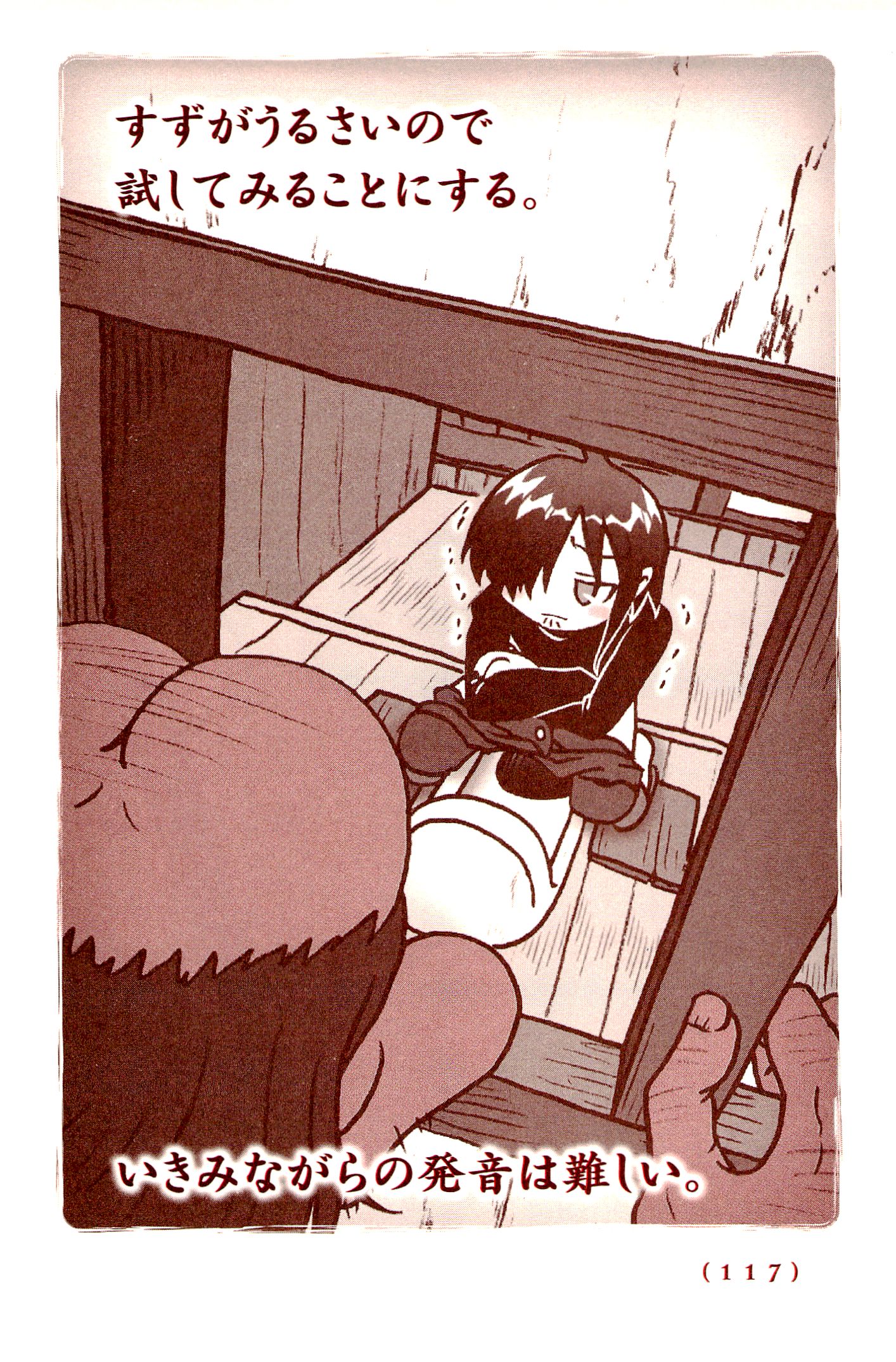 Kiitarou Shounen no Youkai Enikki - Chapter 8 - Page 7