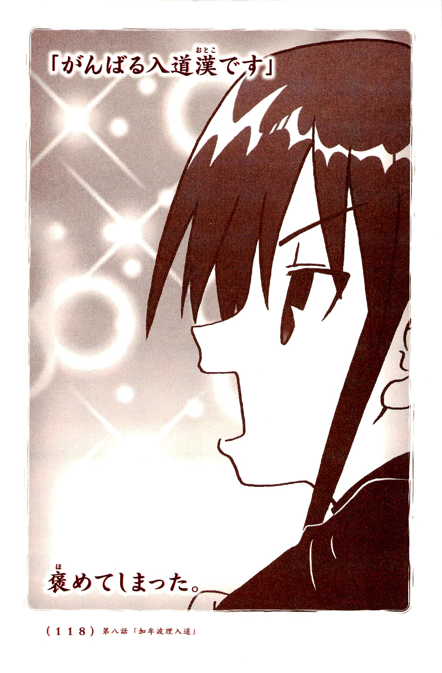 Kiitarou Shounen no Youkai Enikki - Chapter 8 - Page 8