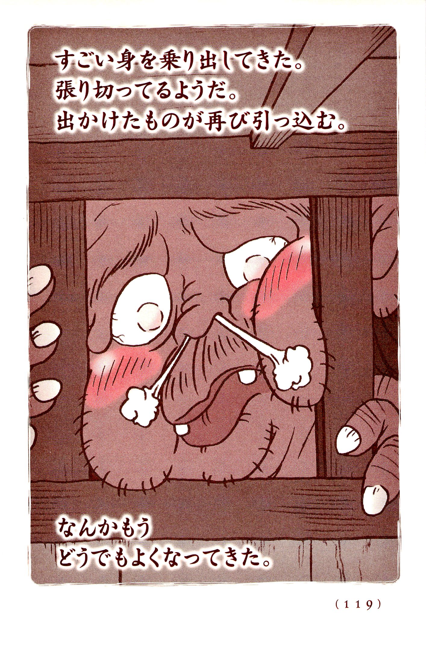 Kiitarou Shounen no Youkai Enikki - Chapter 8 - Page 9