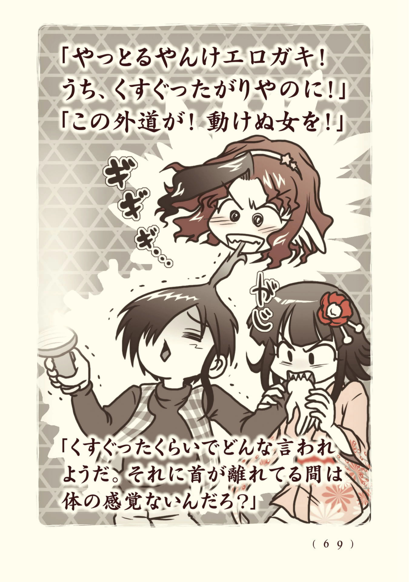 Kiitarou Shounen no Youkai Enikki - Chapter 88 - Page 13