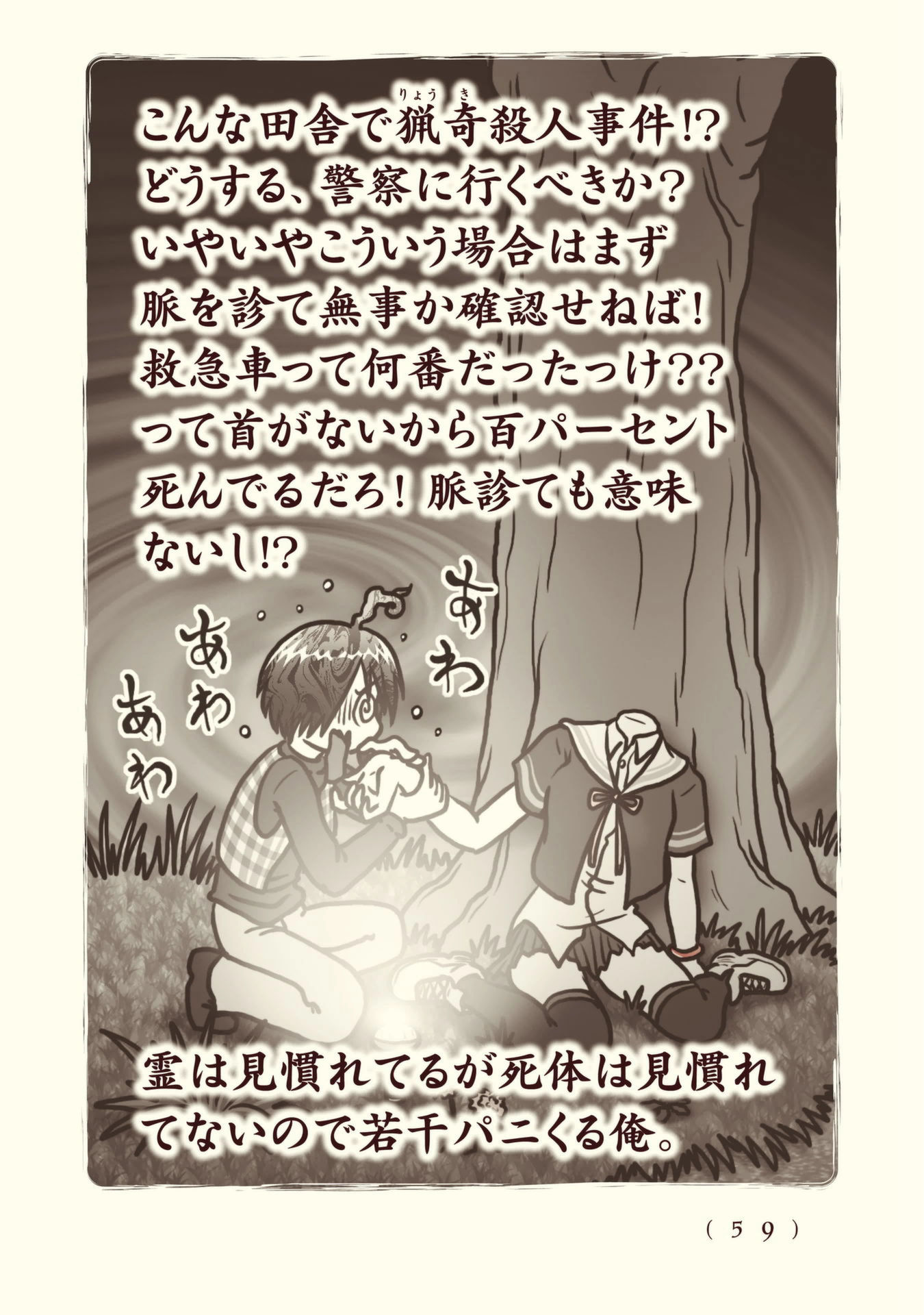 Kiitarou Shounen no Youkai Enikki - Chapter 88 - Page 3