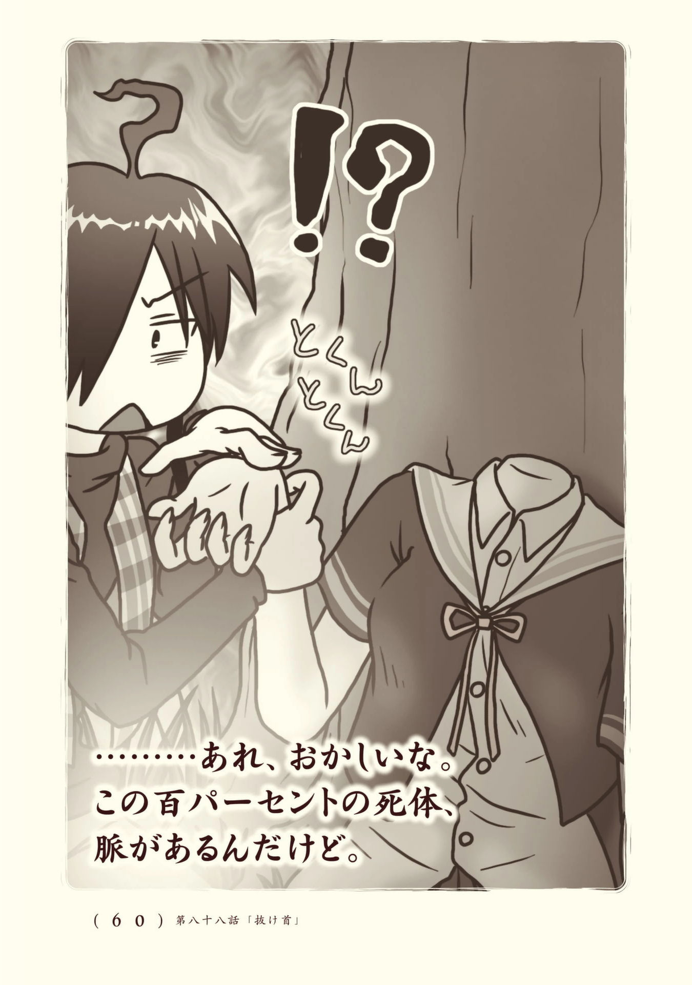 Kiitarou Shounen no Youkai Enikki - Chapter 88 - Page 4