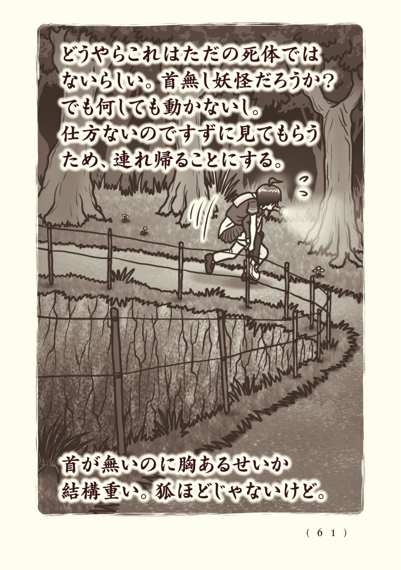 Kiitarou Shounen no Youkai Enikki - Chapter 88 - Page 5