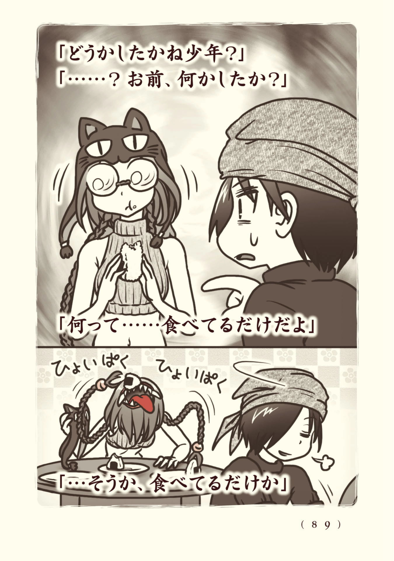 Kiitarou Shounen no Youkai Enikki - Chapter 89 - Page 11