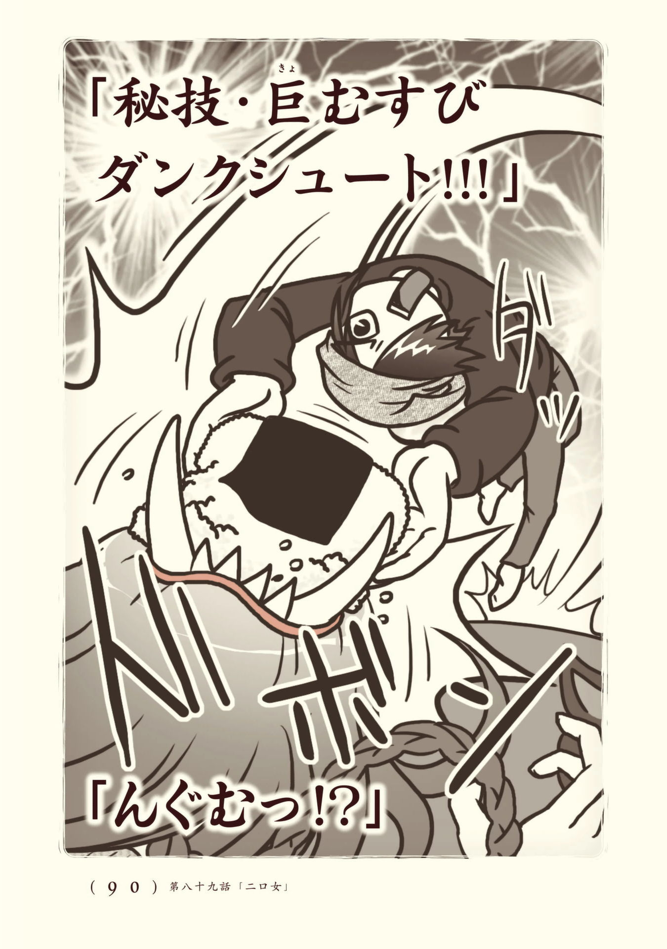 Kiitarou Shounen no Youkai Enikki - Chapter 89 - Page 12