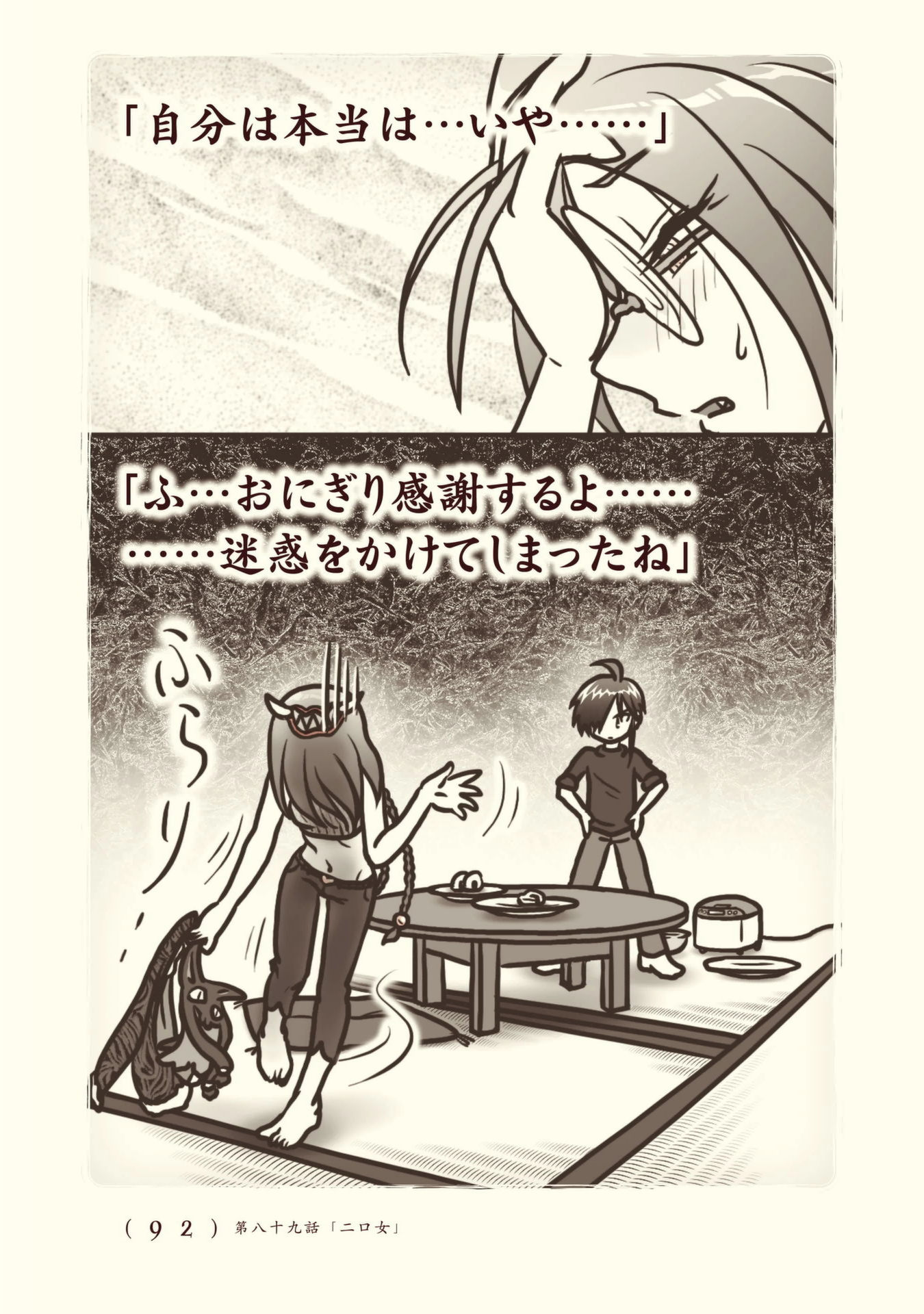 Kiitarou Shounen no Youkai Enikki - Chapter 89 - Page 14