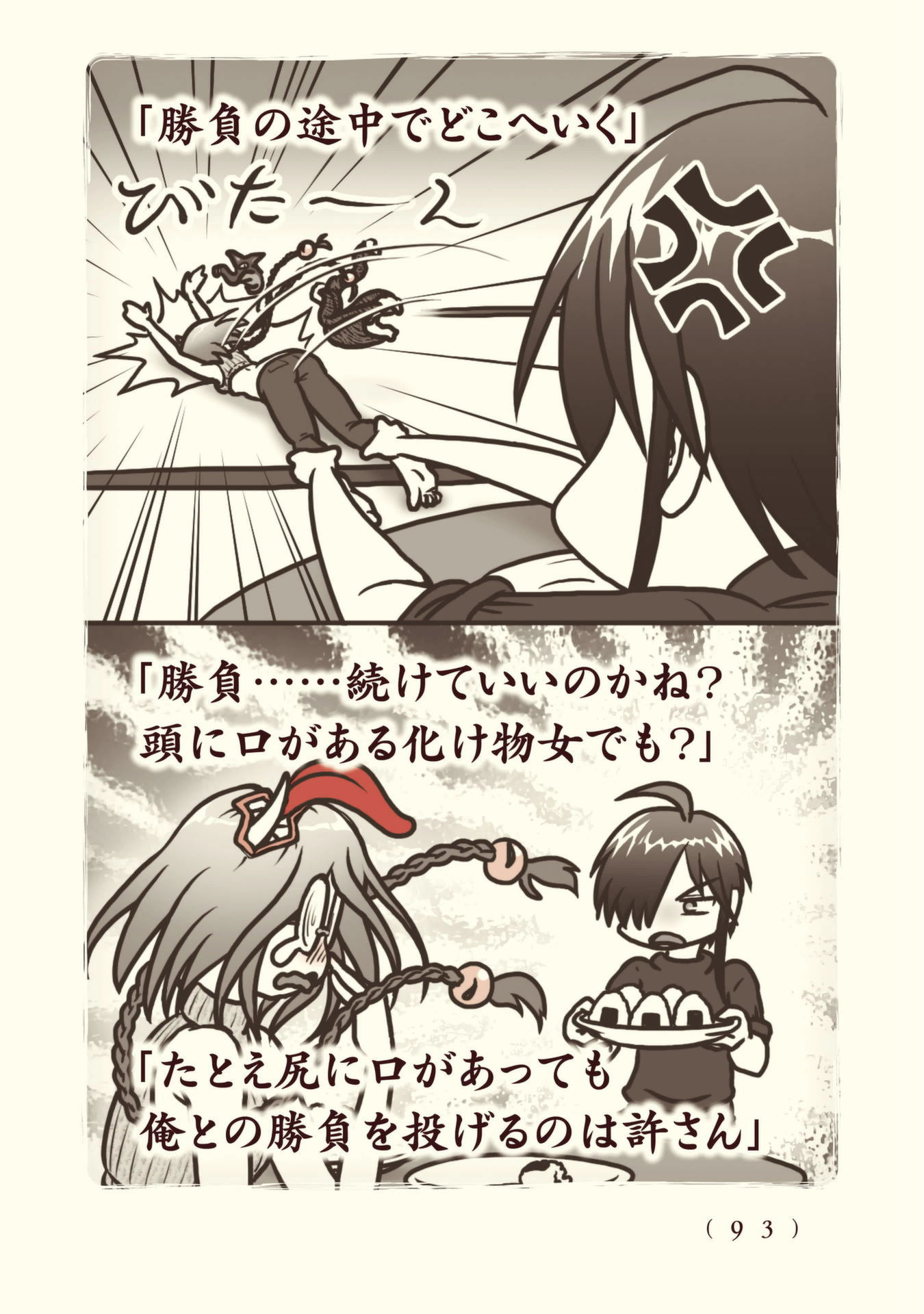 Kiitarou Shounen no Youkai Enikki - Chapter 89 - Page 15