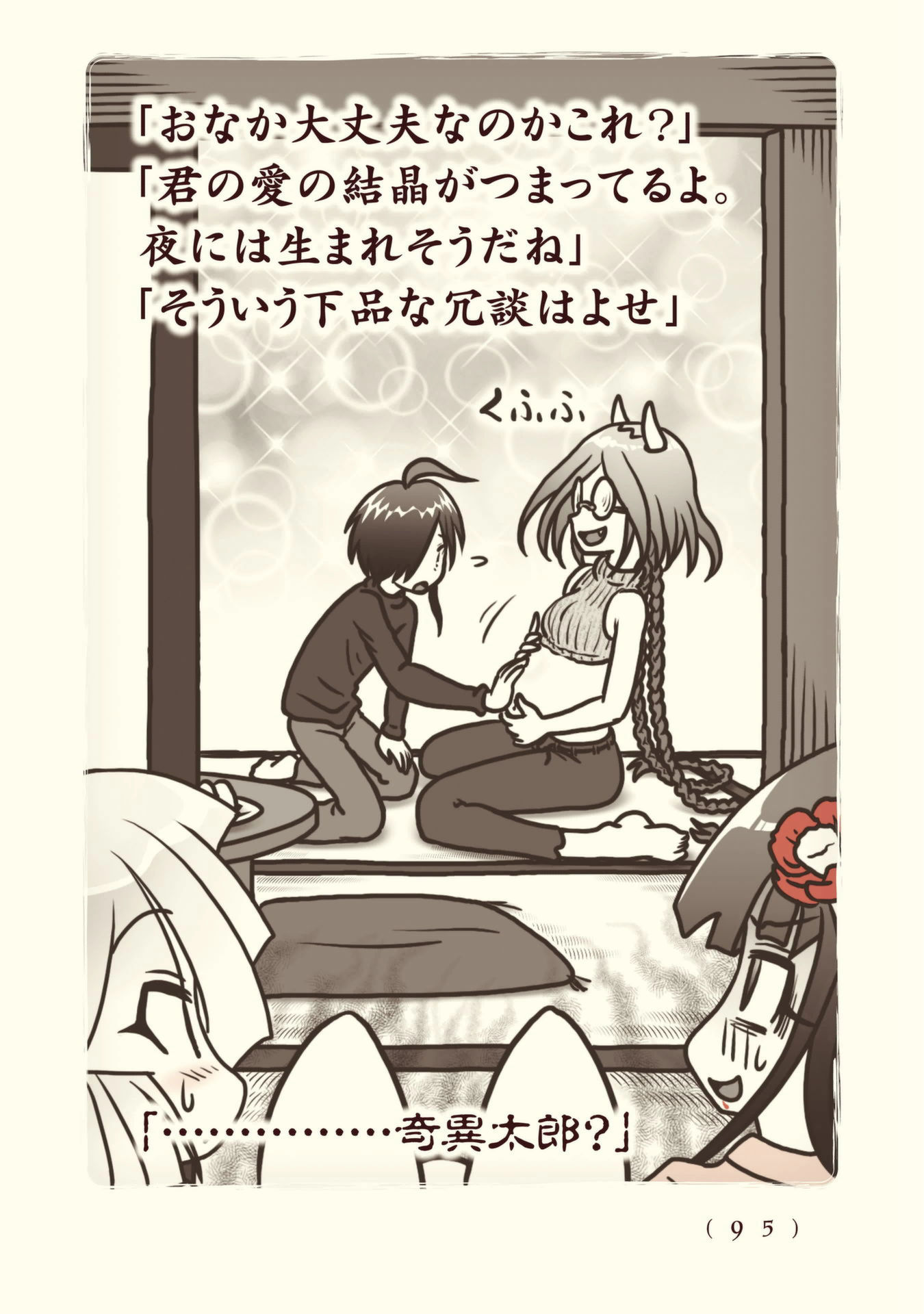 Kiitarou Shounen no Youkai Enikki - Chapter 89 - Page 17