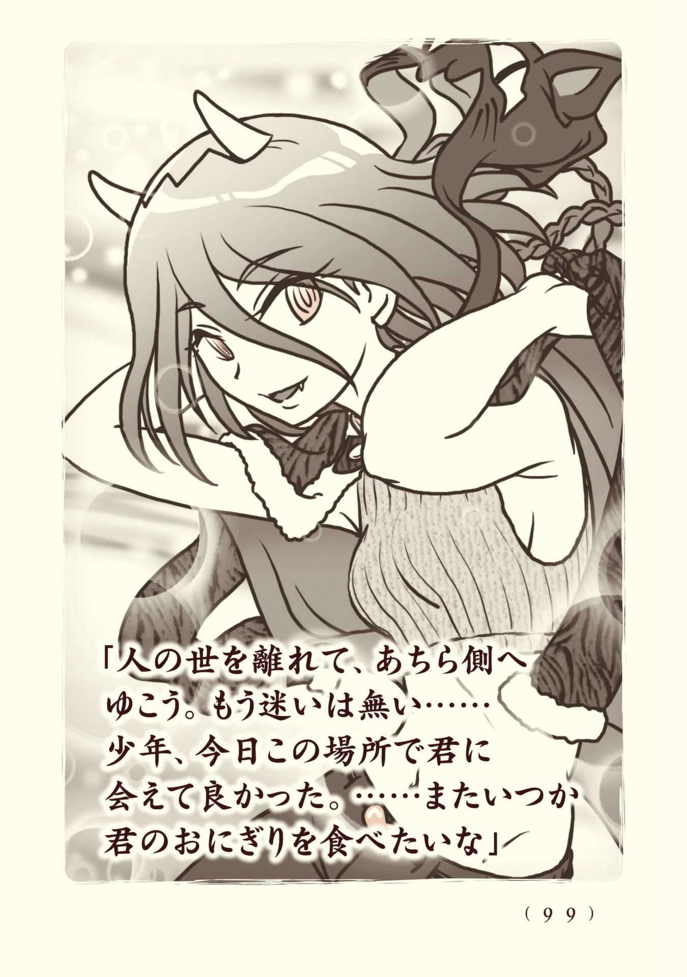 Kiitarou Shounen no Youkai Enikki - Chapter 89 - Page 21