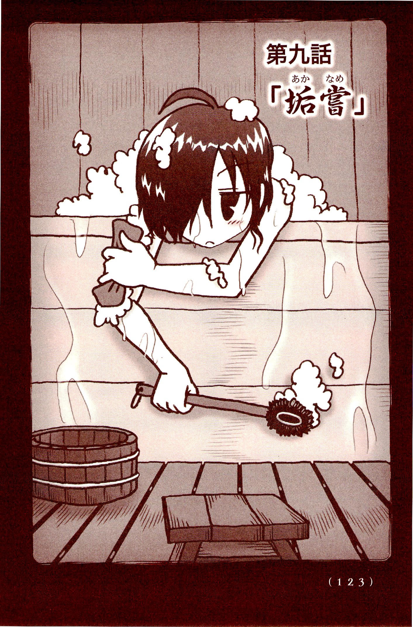 Kiitarou Shounen no Youkai Enikki - Chapter 9 - Page 1