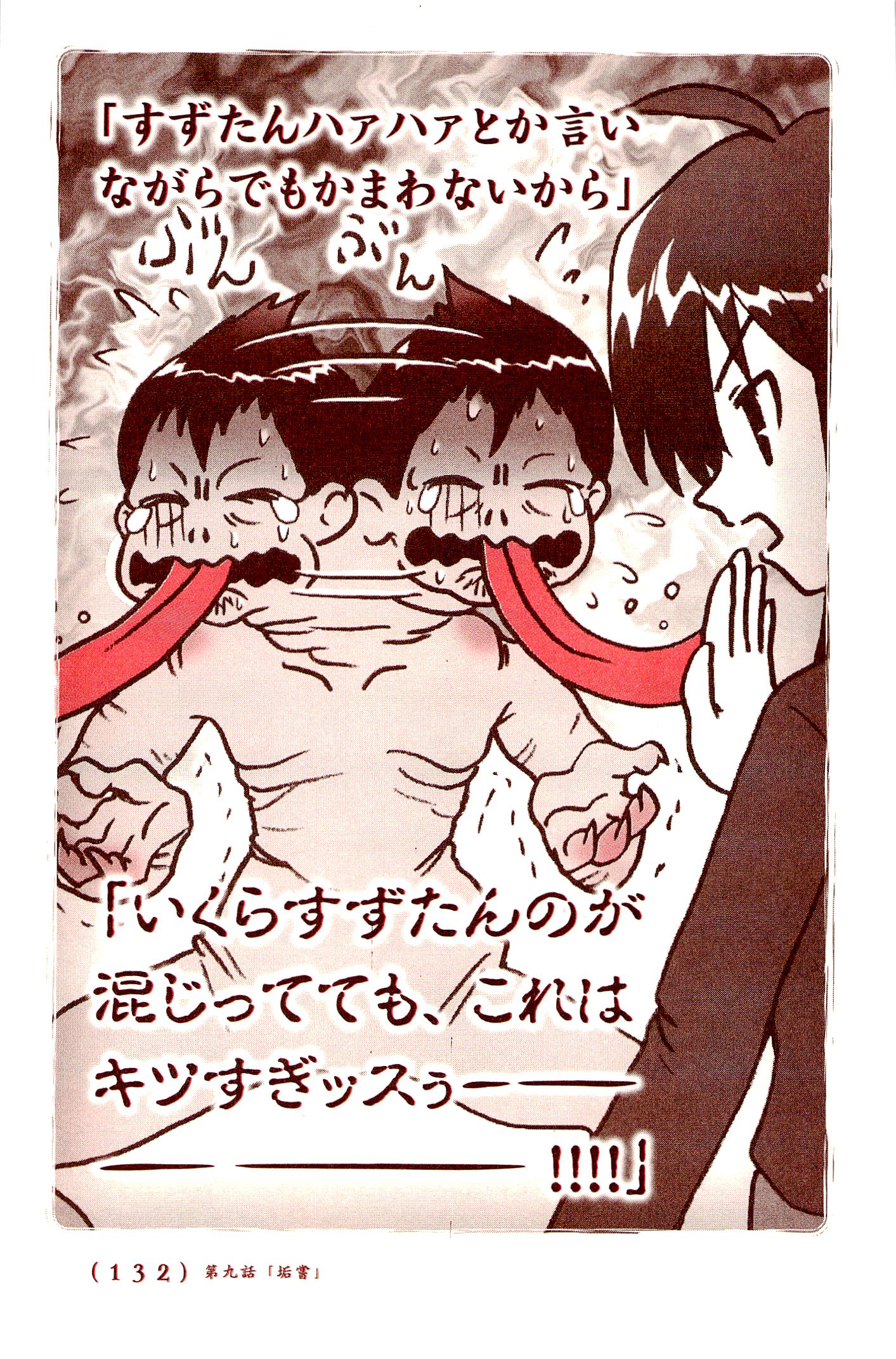 Kiitarou Shounen no Youkai Enikki - Chapter 9 - Page 10