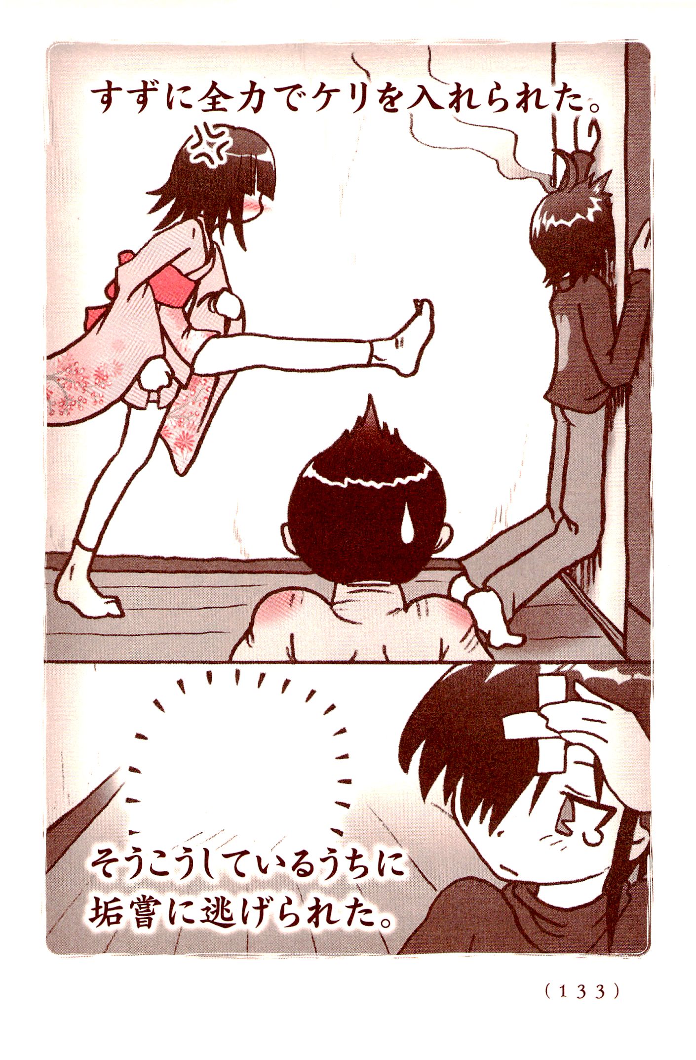 Kiitarou Shounen no Youkai Enikki - Chapter 9 - Page 11