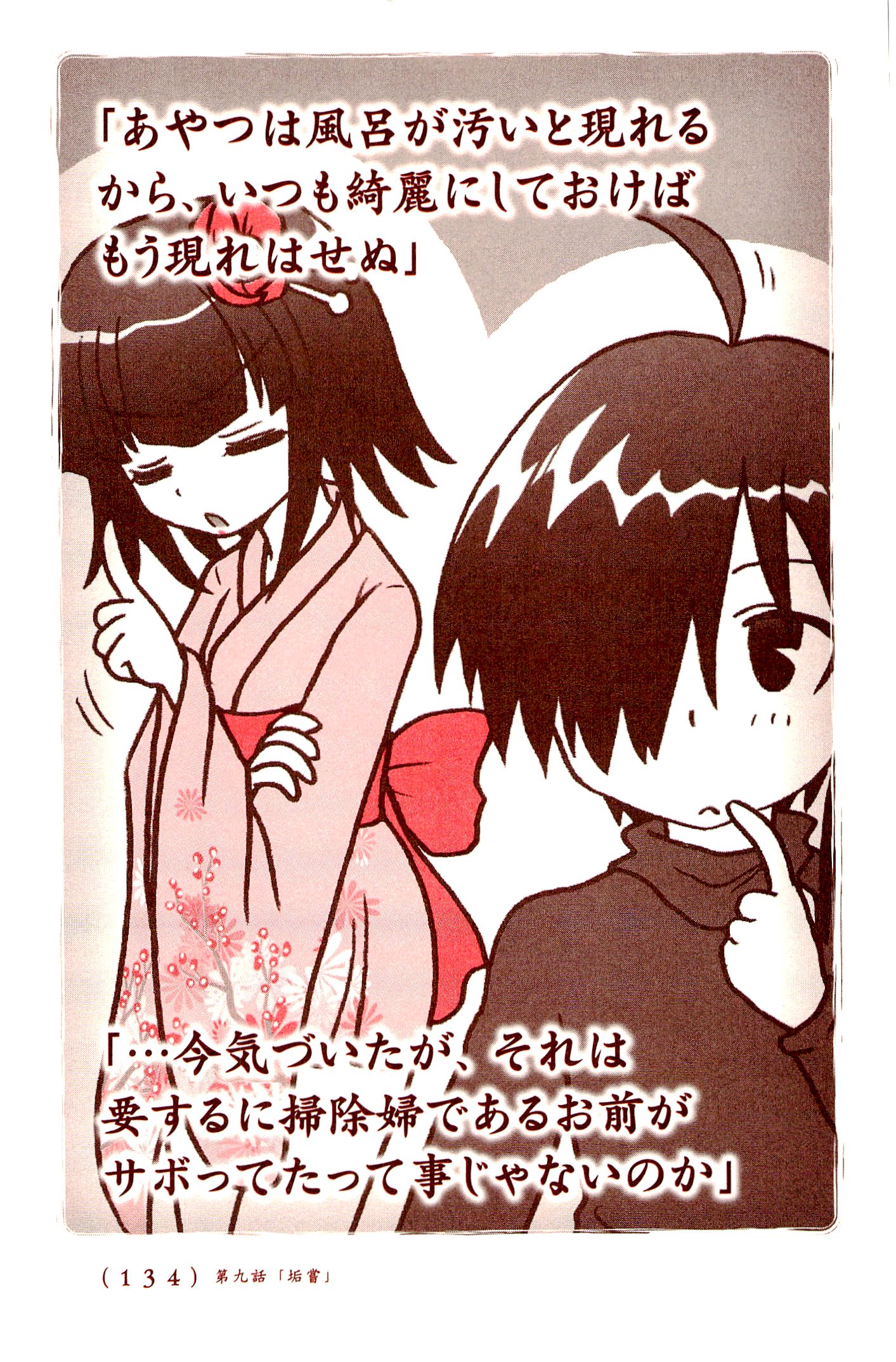 Kiitarou Shounen no Youkai Enikki - Chapter 9 - Page 12