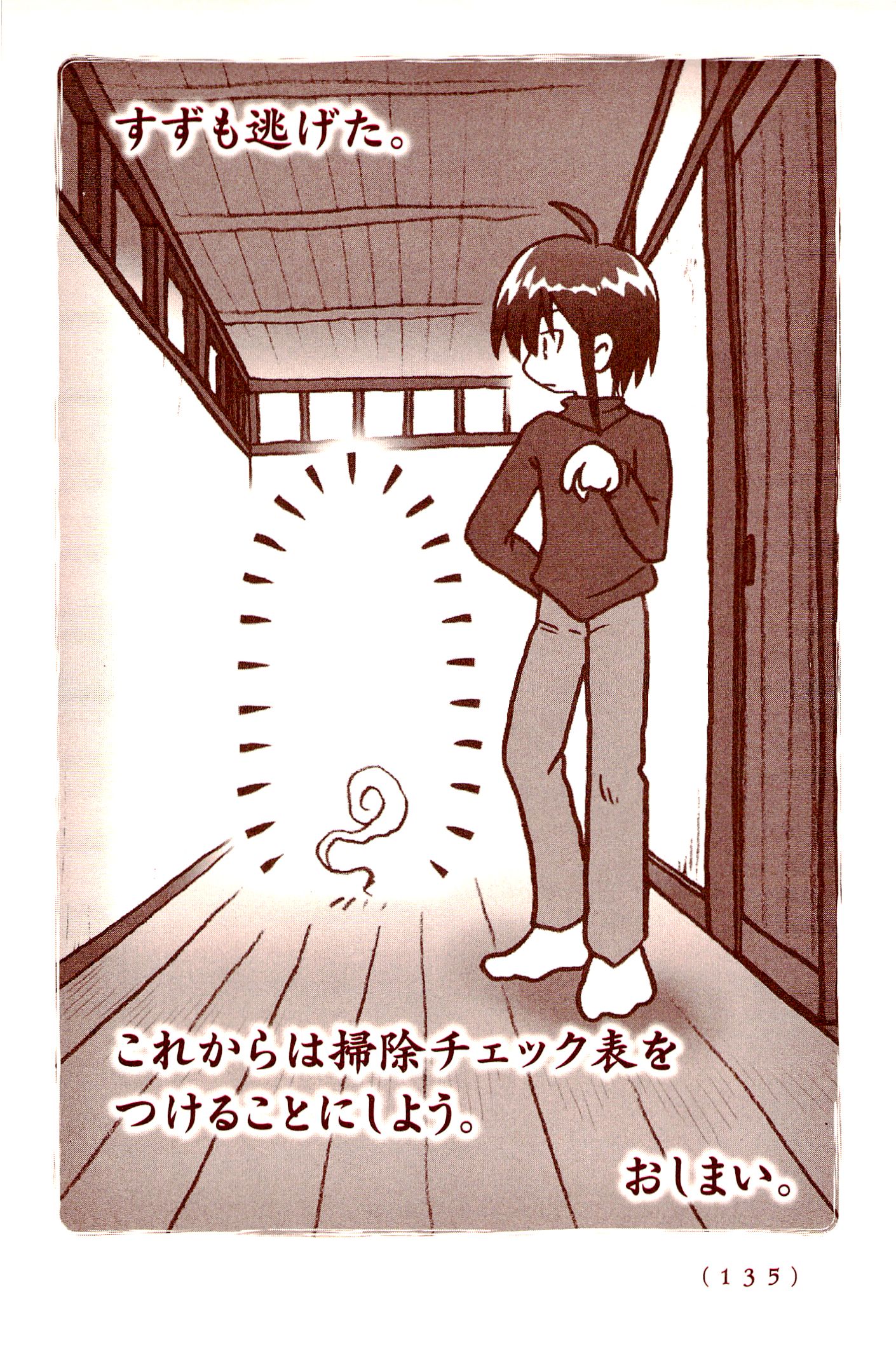 Kiitarou Shounen no Youkai Enikki - Chapter 9 - Page 13