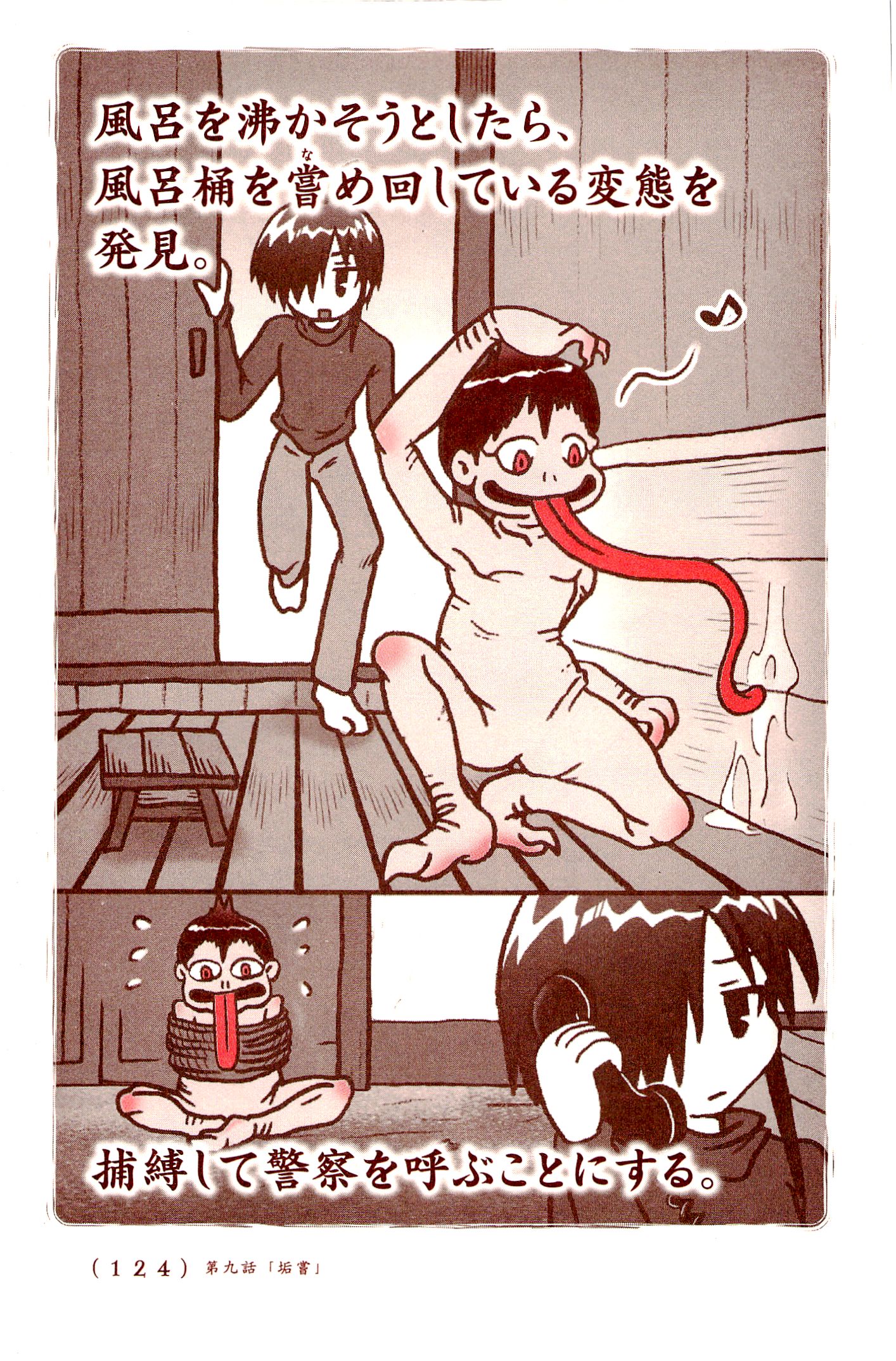 Kiitarou Shounen no Youkai Enikki - Chapter 9 - Page 2