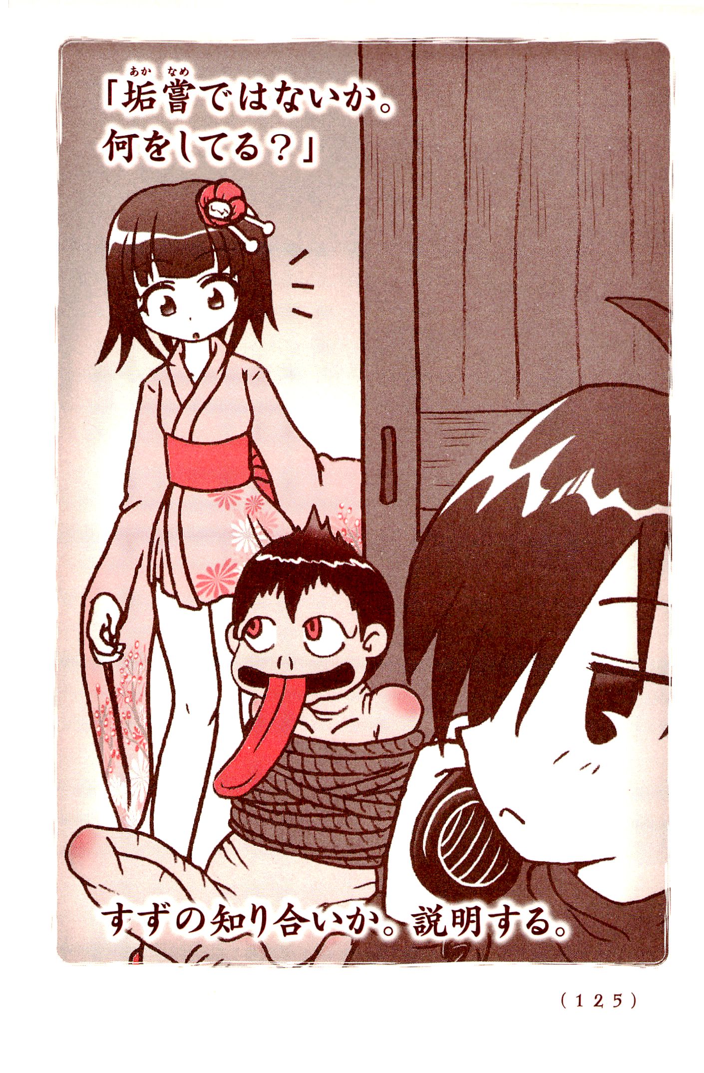 Kiitarou Shounen no Youkai Enikki - Chapter 9 - Page 3