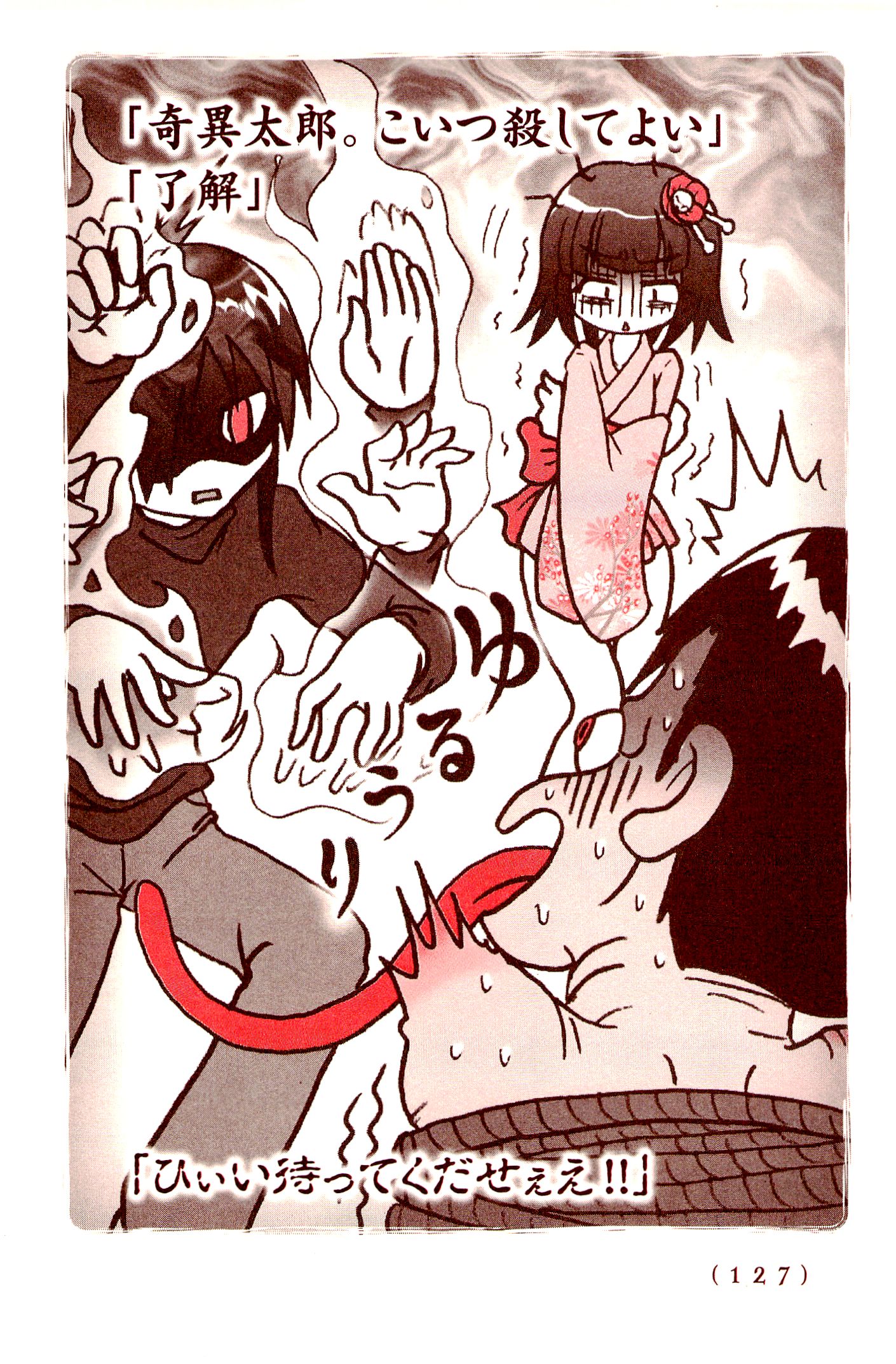 Kiitarou Shounen no Youkai Enikki - Chapter 9 - Page 5