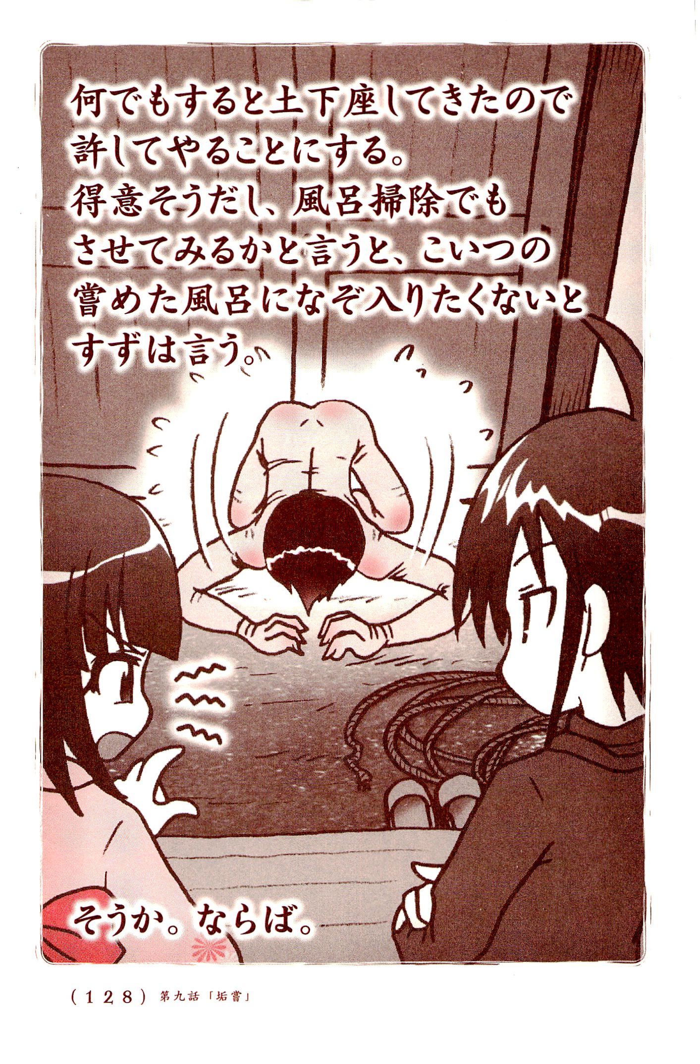 Kiitarou Shounen no Youkai Enikki - Chapter 9 - Page 6