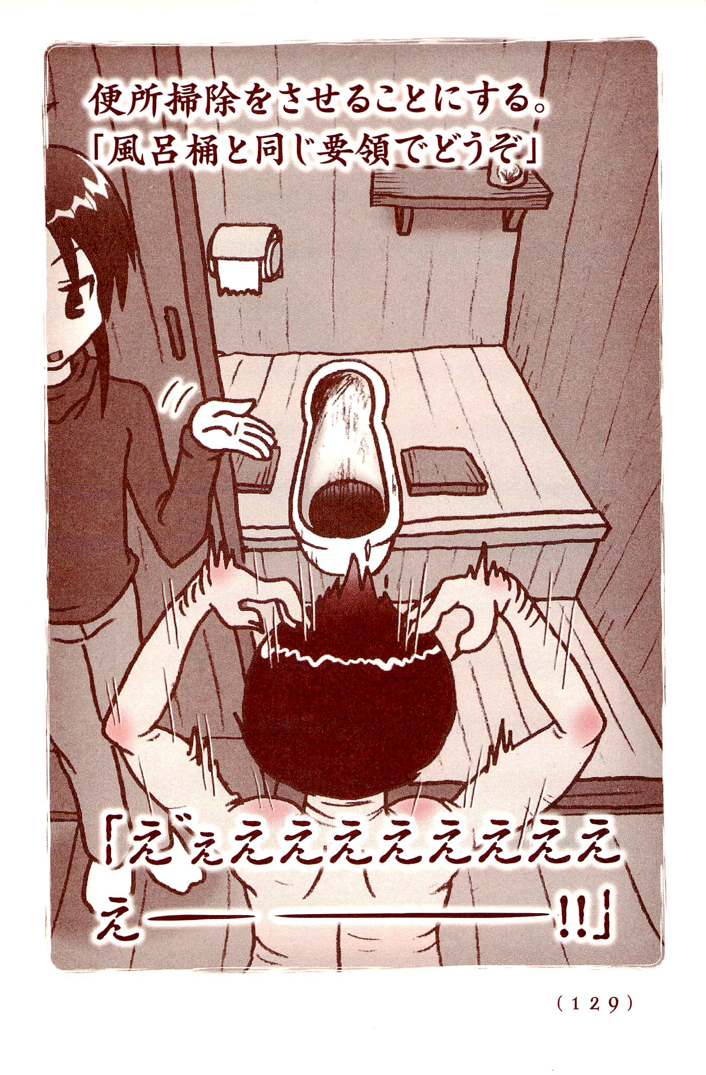 Kiitarou Shounen no Youkai Enikki - Chapter 9 - Page 7